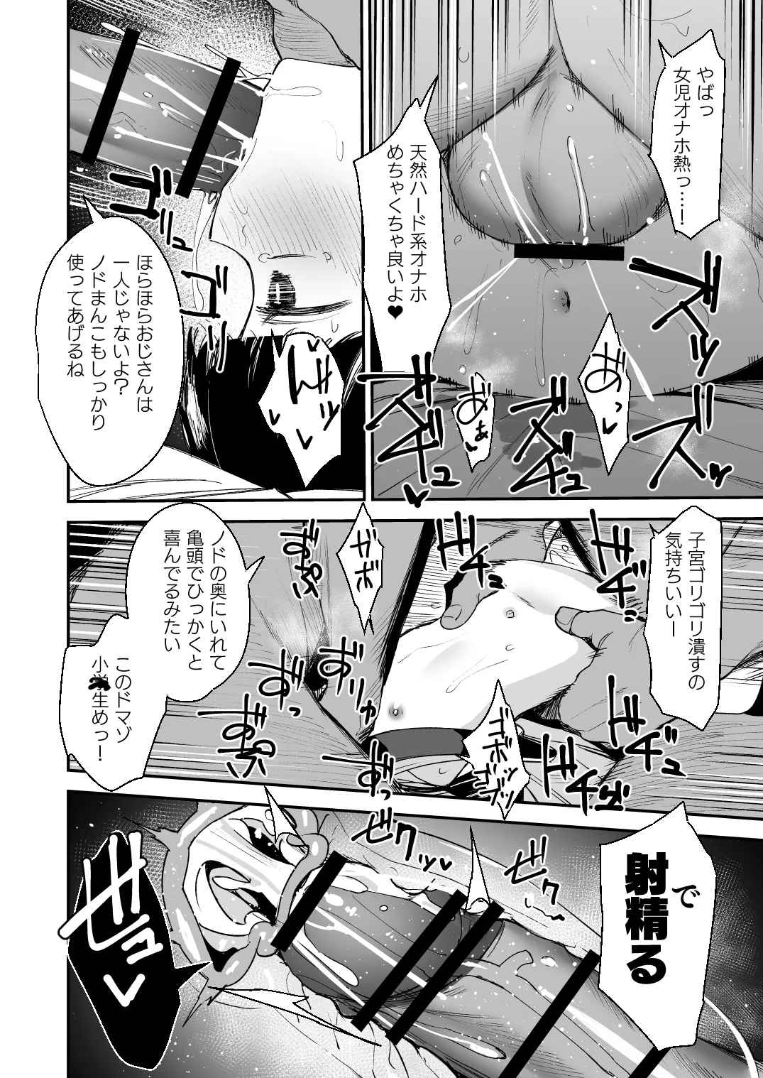 chokyo zumi shojo page 5 full