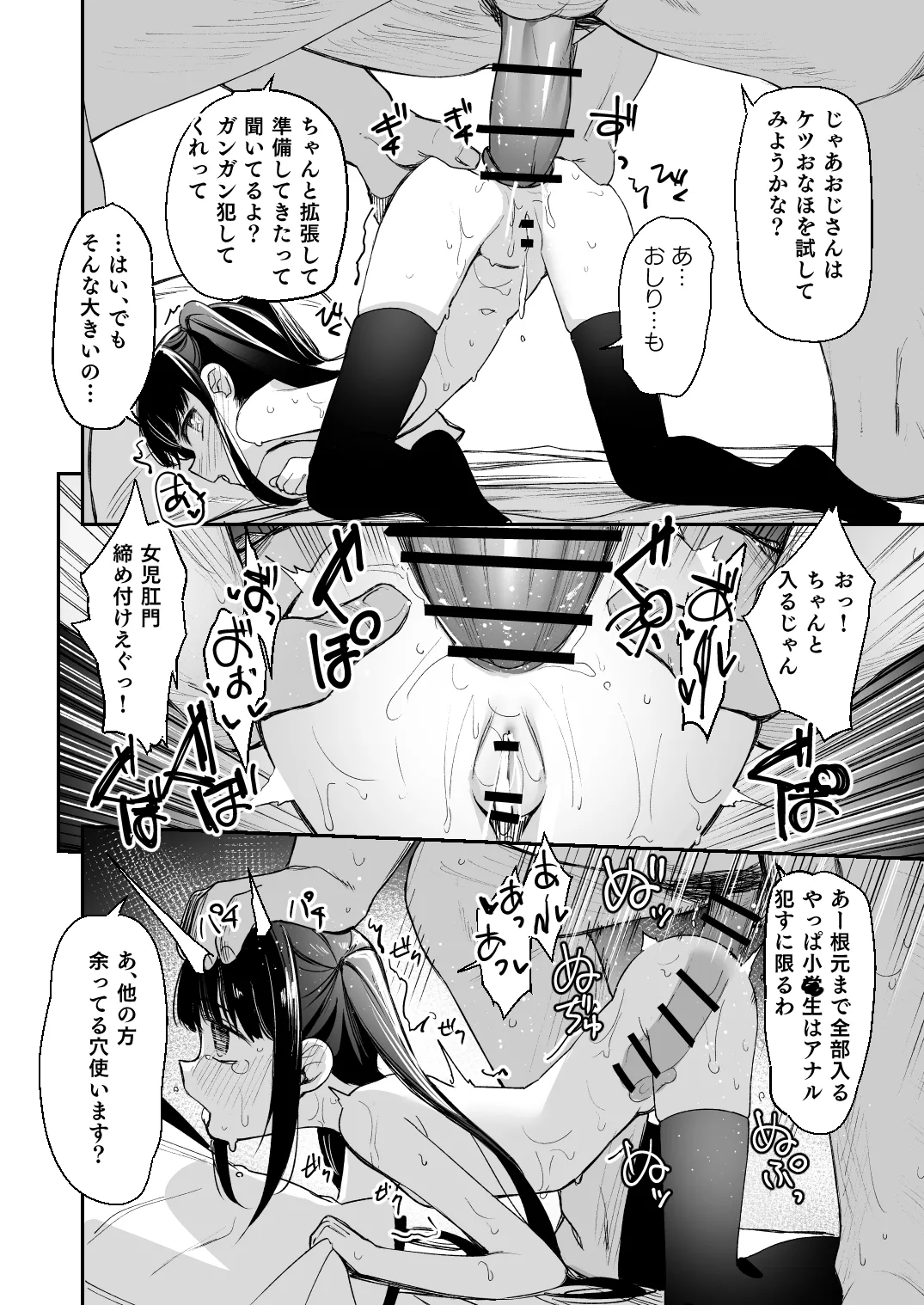 chokyo zumi shojo page 7 full