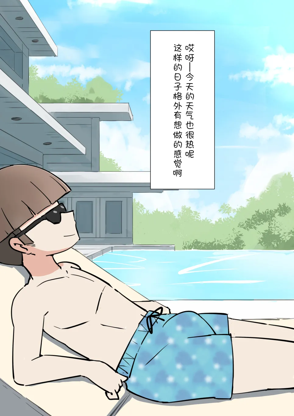 sigoto tyuu no meido san ni itazura si houdai no yasiki3 page 2 full