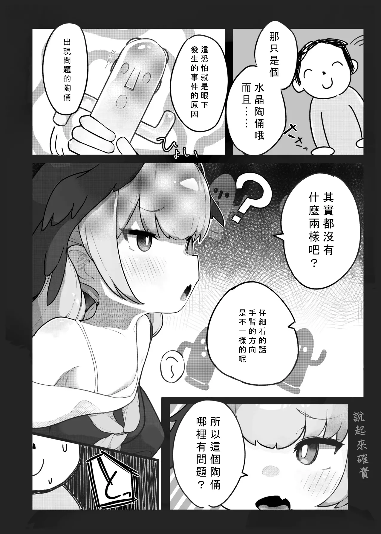 C104メジロの刺身_わなわにゃ_ブルアカ合同誌_ブルーアーカイブ_DL版 page 4 full