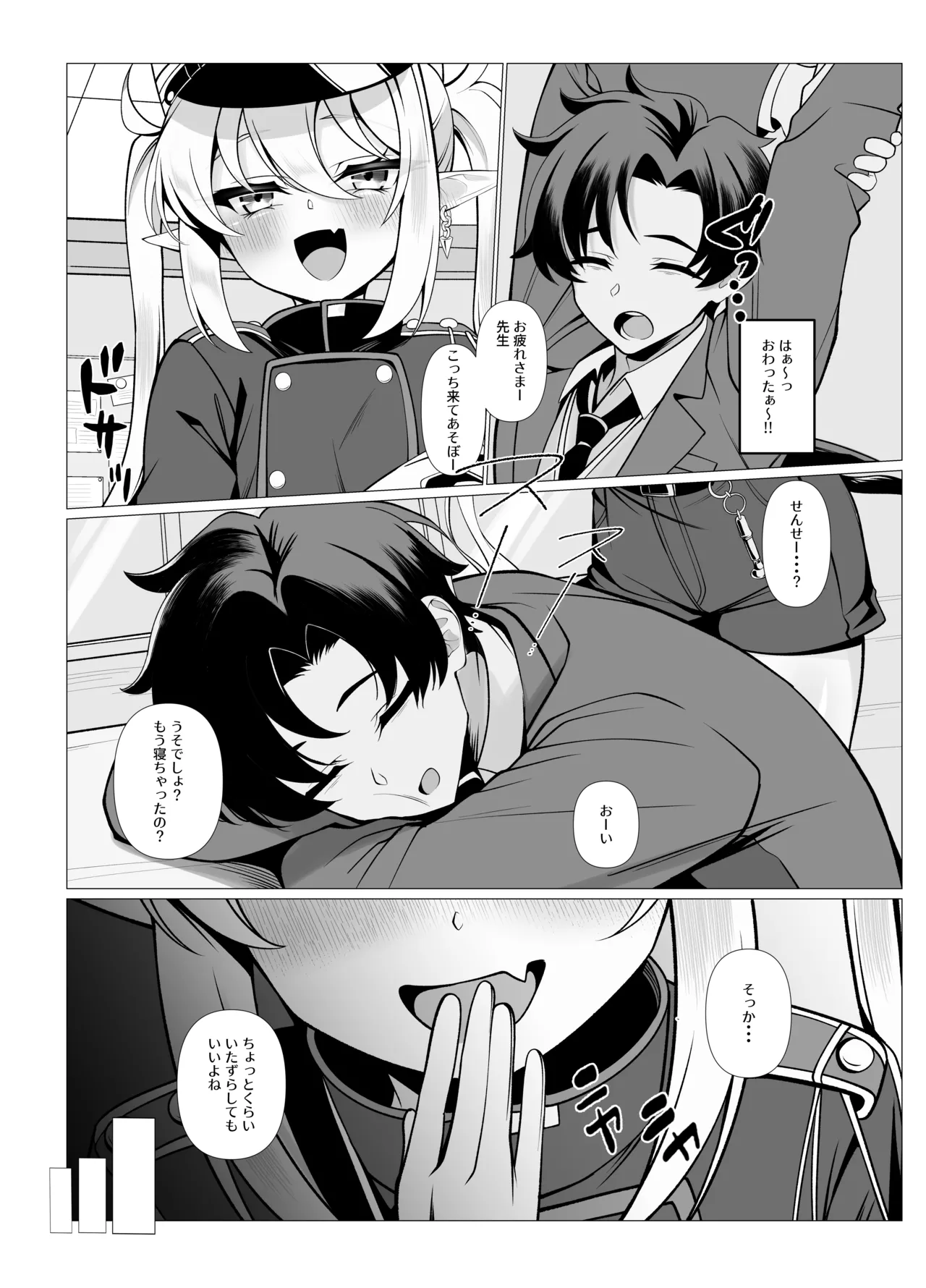 Know So Me, Stay With Me page 7 full