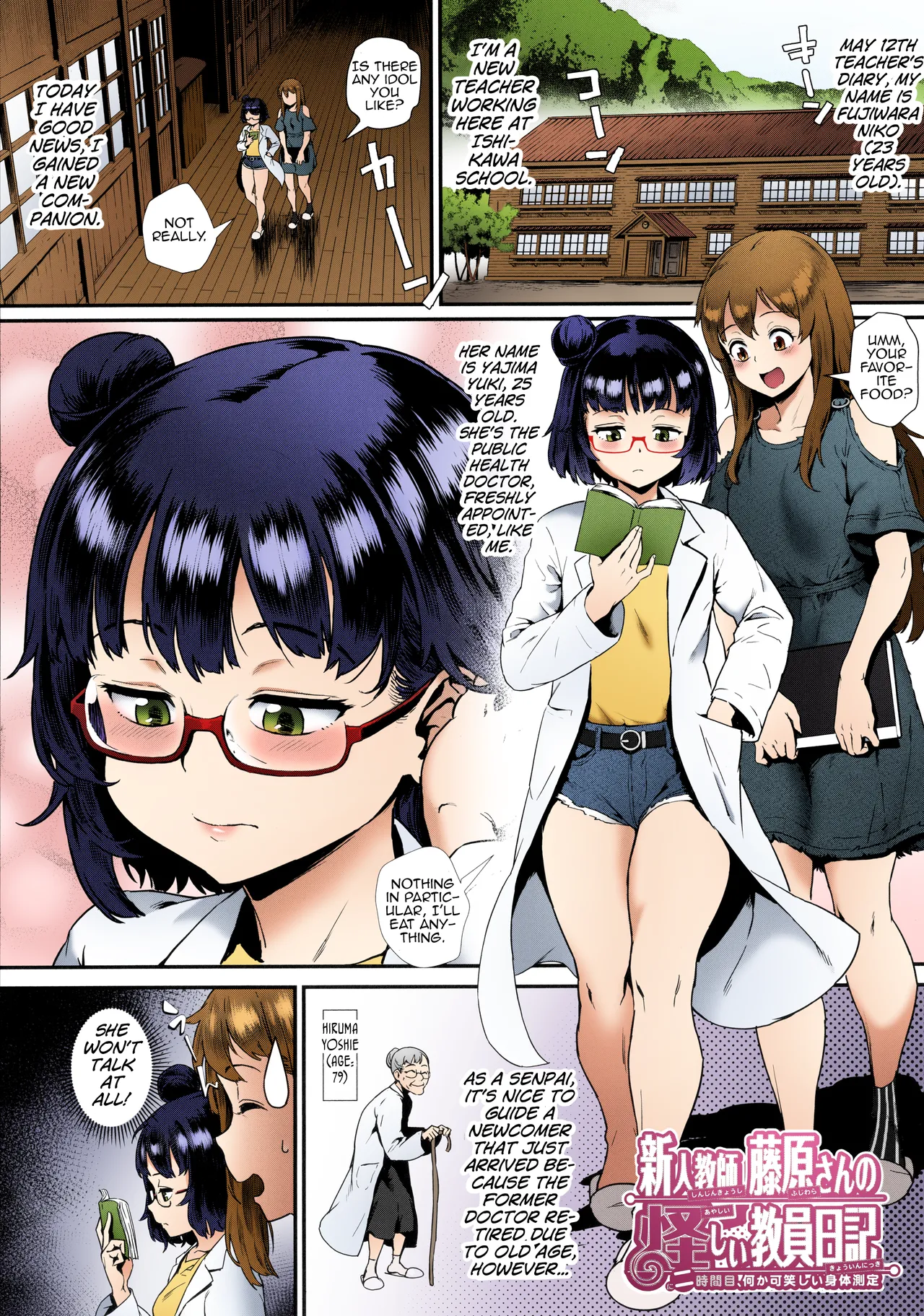 Rankou de Wakarou! | Let's Learn With Orgy! Ch. 2      乱交で分かろう! page 1 full
