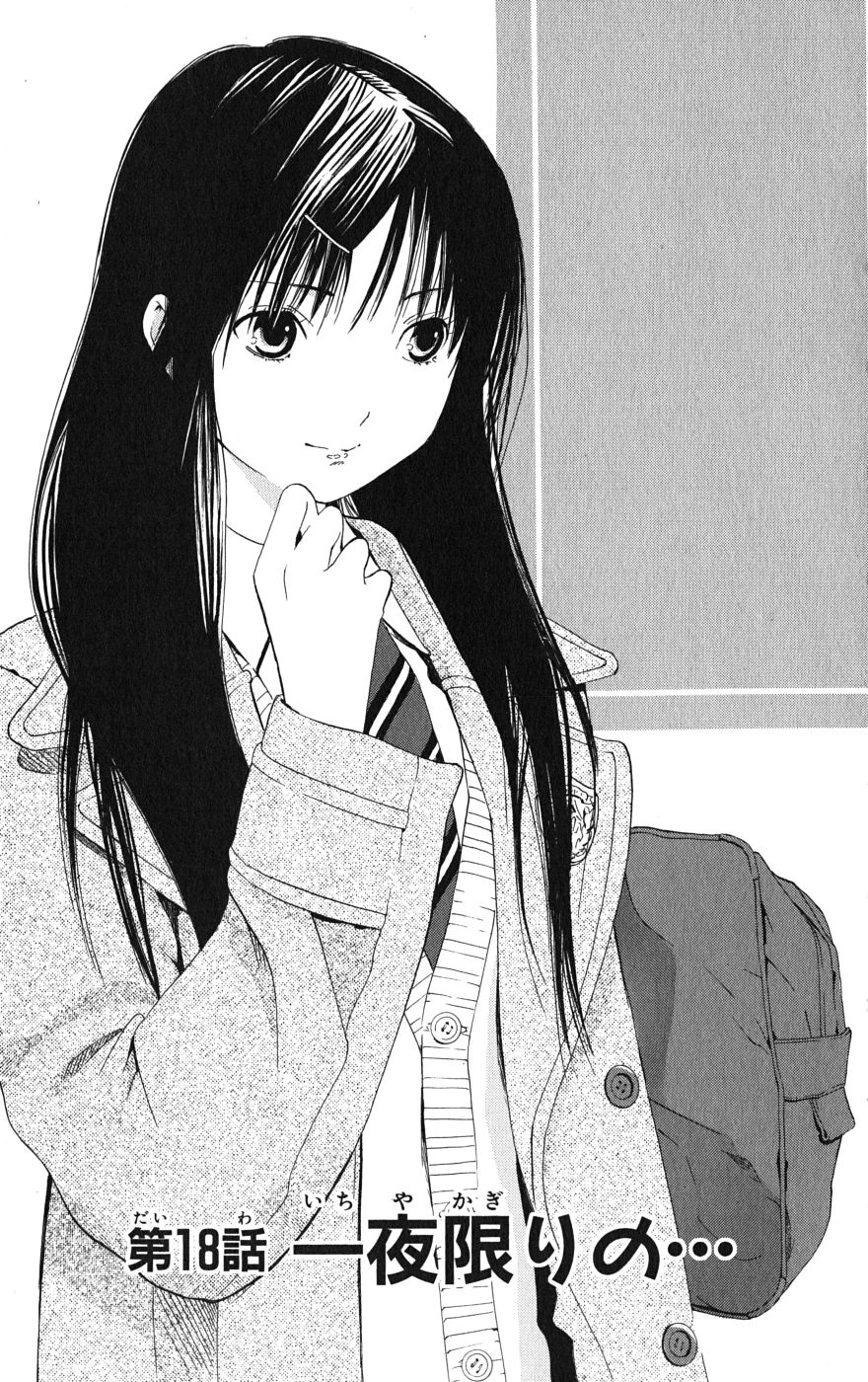 Ane Doki! 第03巻 page 10 full