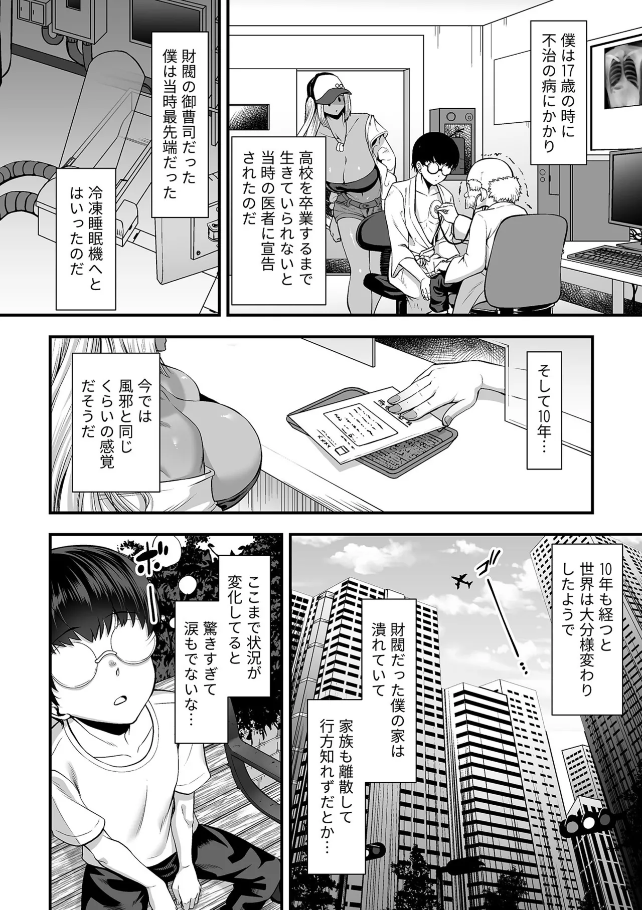 年上の黒ギャル同級生 page 4 full