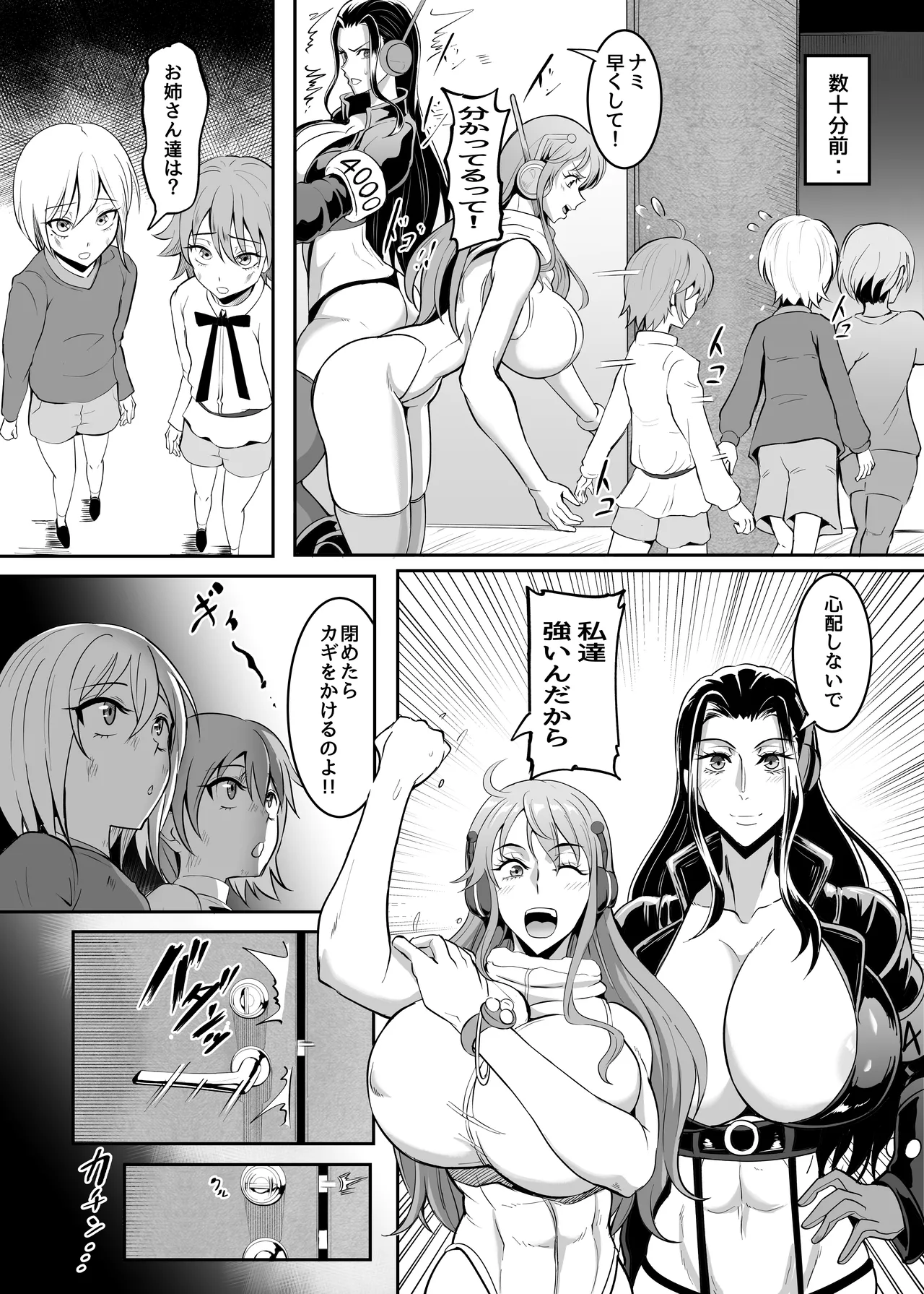 Pirate Girls 4 page 5 full