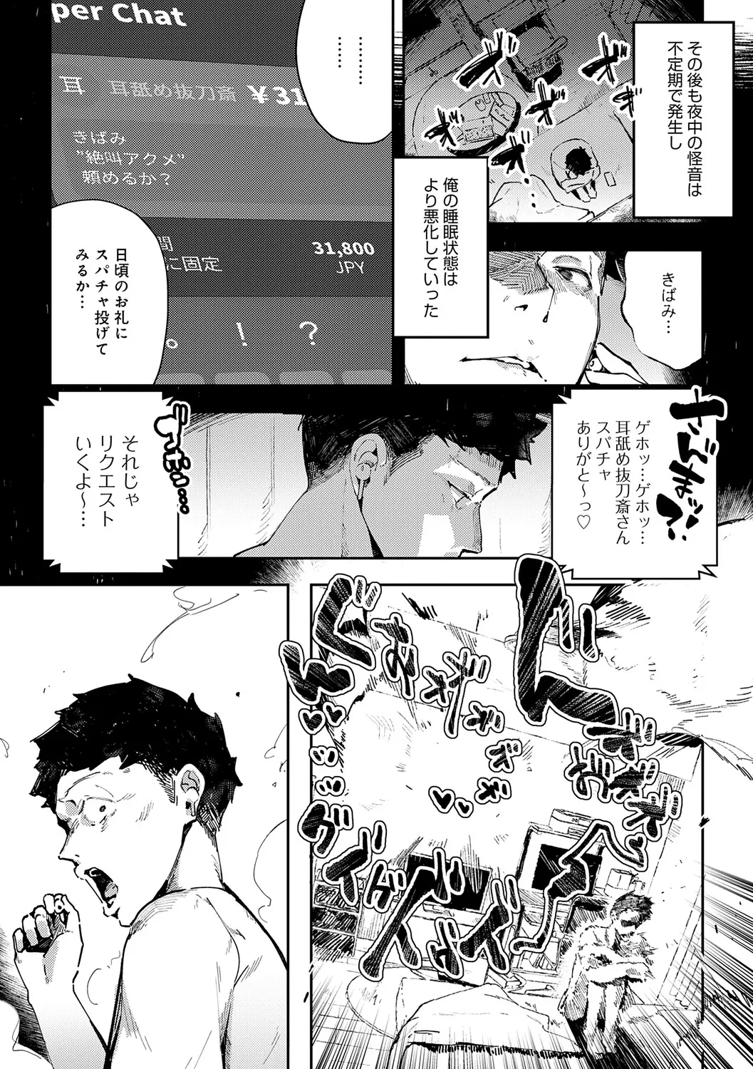 女上 page 7 full