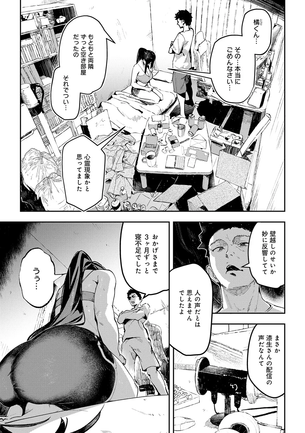 女上 page 8 full