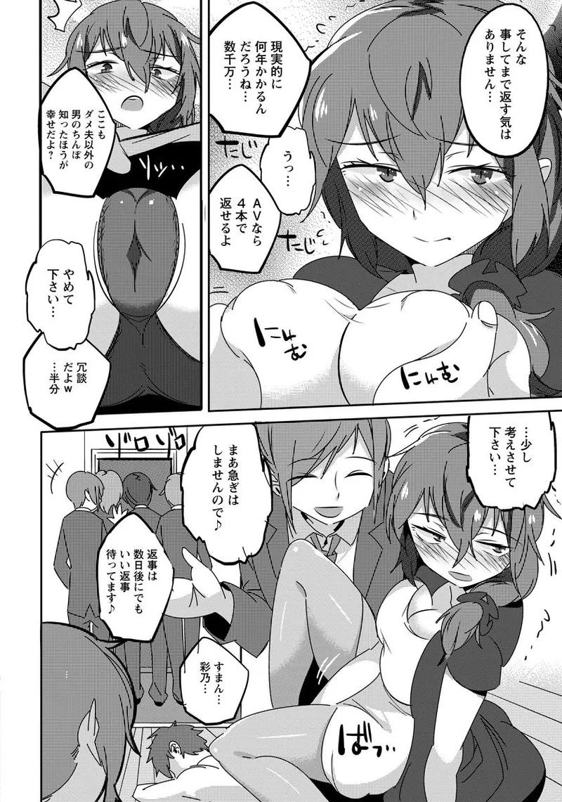 借金返済人妻肉便器 page 2 full