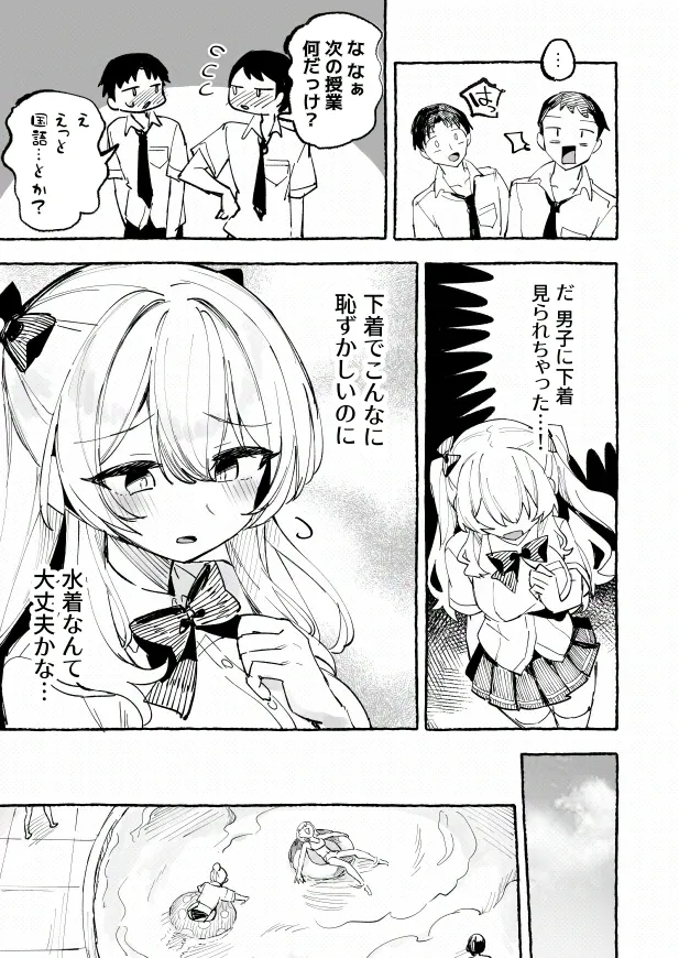 Mizugi to Shuuchi to Akugi to -Classmate ni Sarasareta Namachichi- + ~IF Story~ page 10 full