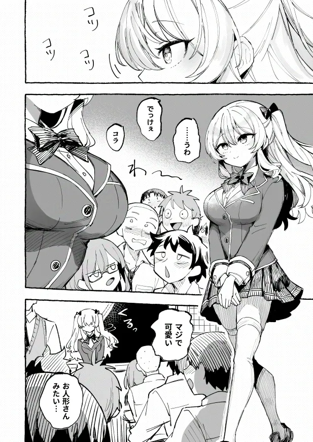 Mizugi to Shuuchi to Akugi to -Classmate ni Sarasareta Namachichi- + ~IF Story~ page 3 full