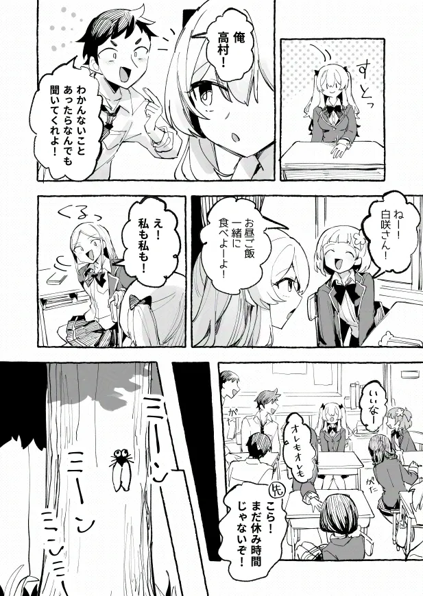 Mizugi to Shuuchi to Akugi to -Classmate ni Sarasareta Namachichi- + ~IF Story~ page 5 full