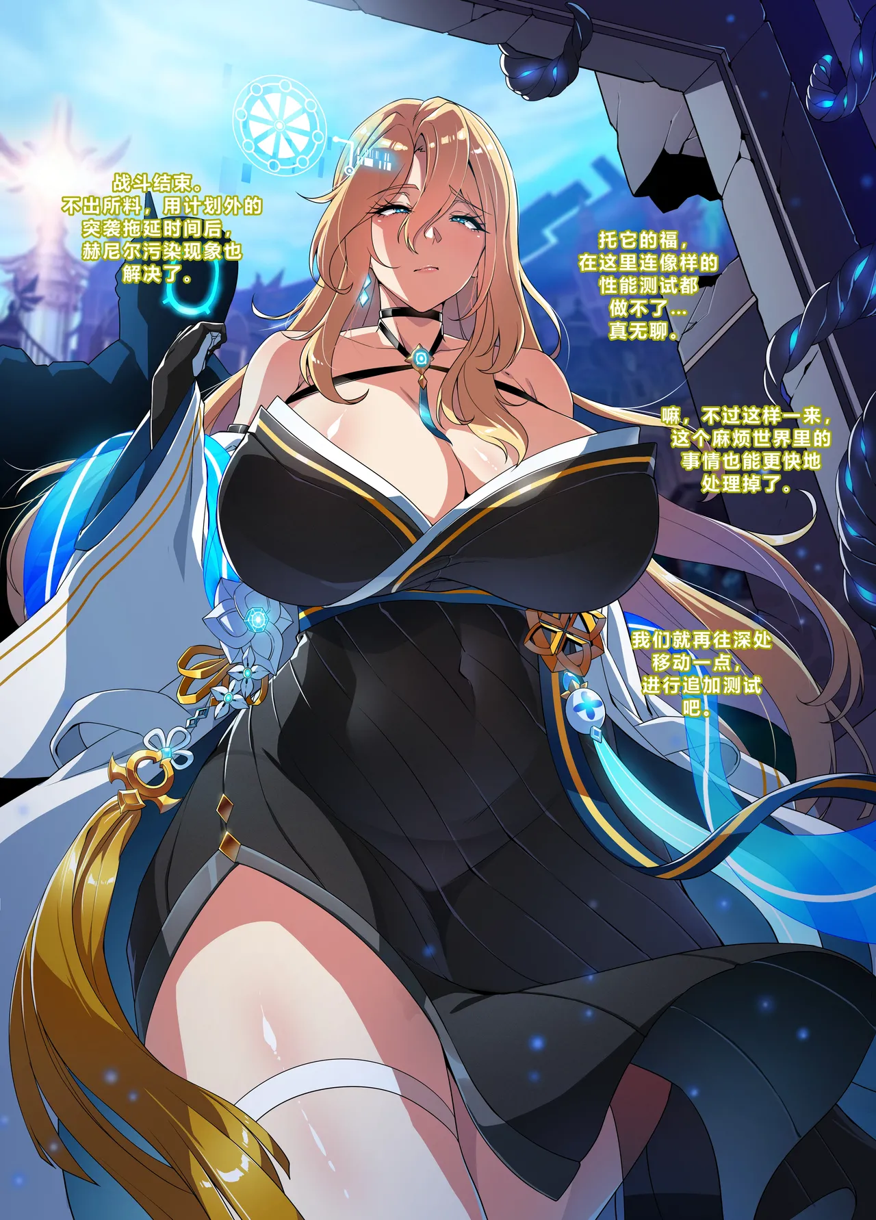 ELSWORD Series  4#ROSE Prime Operator H page 4 full