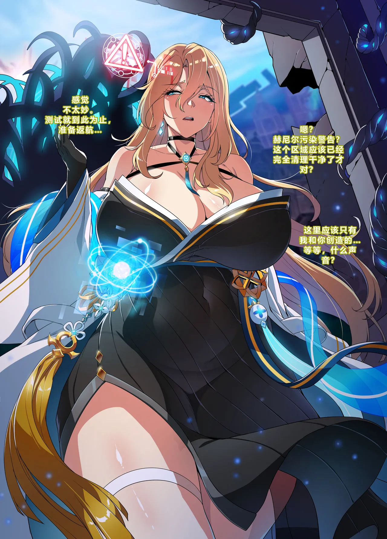 ELSWORD Series  4#ROSE Prime Operator H page 6 full