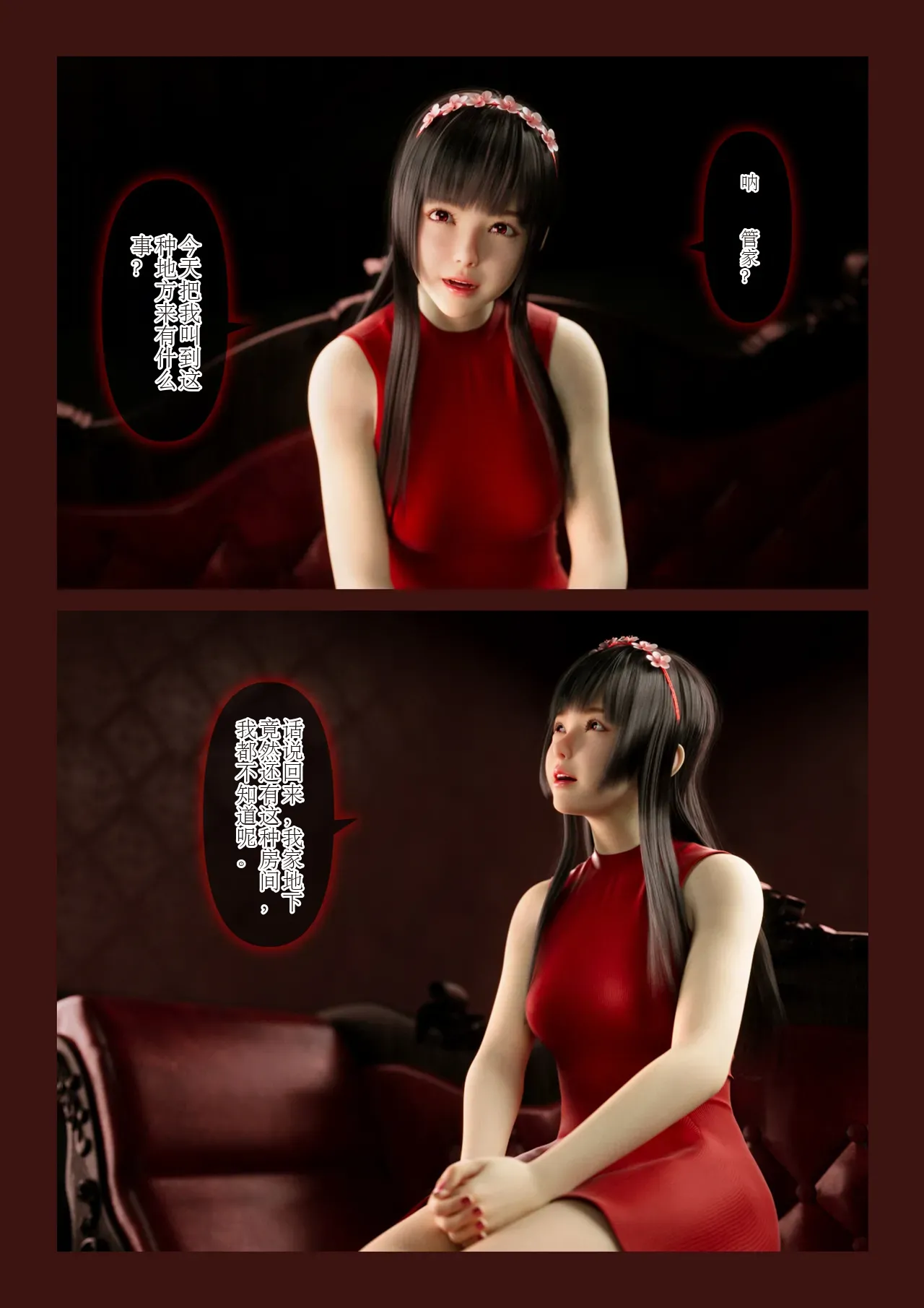 红お嬢様のkuri责め花嫁修业中国翻译 page 2 full