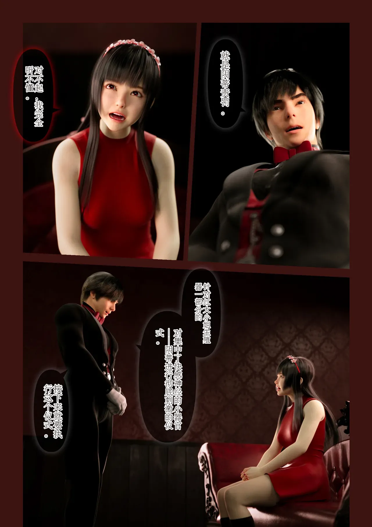 红お嬢様のkuri责め花嫁修业中国翻译 page 5 full