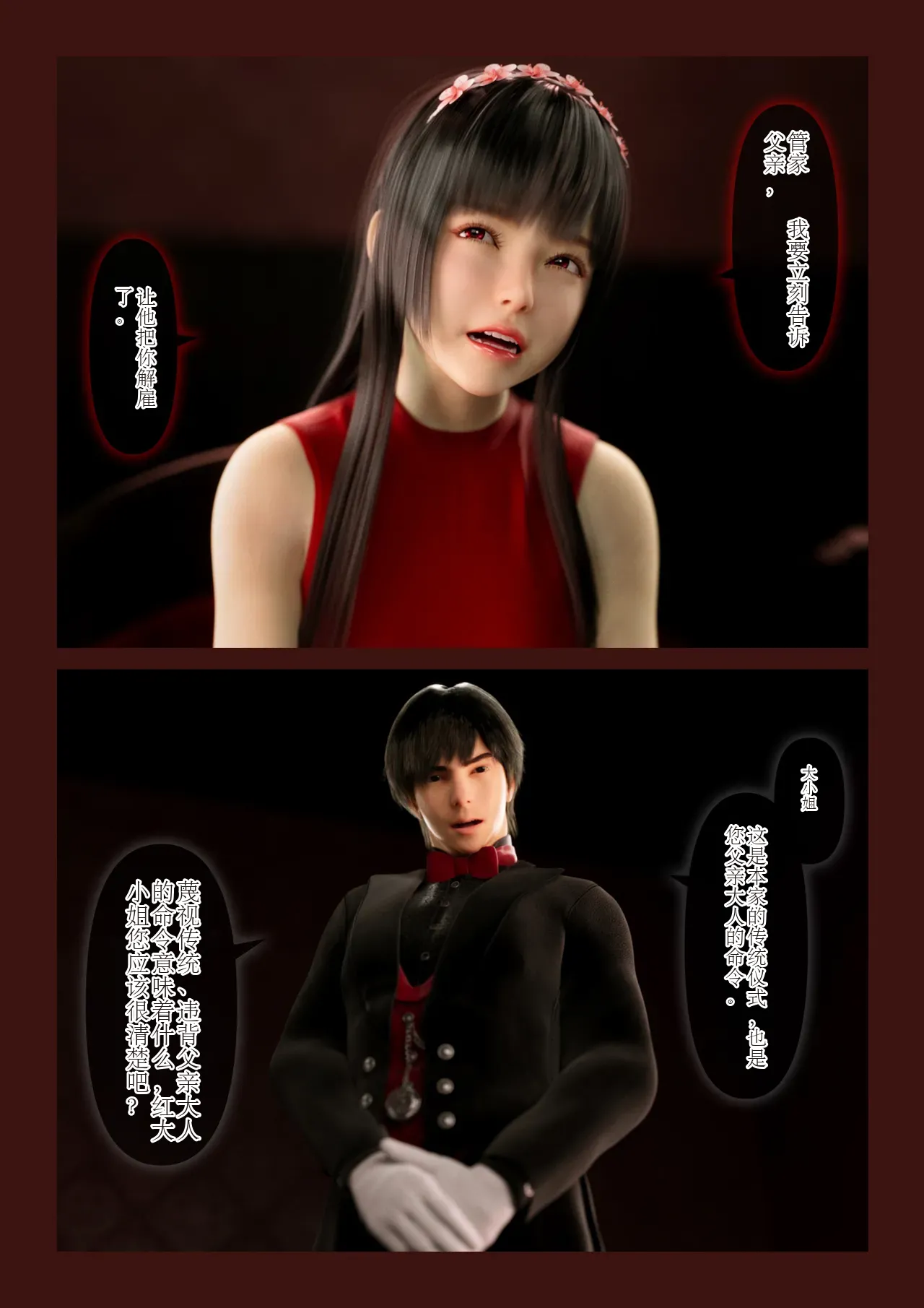 红お嬢様のkuri责め花嫁修业中国翻译 page 6 full