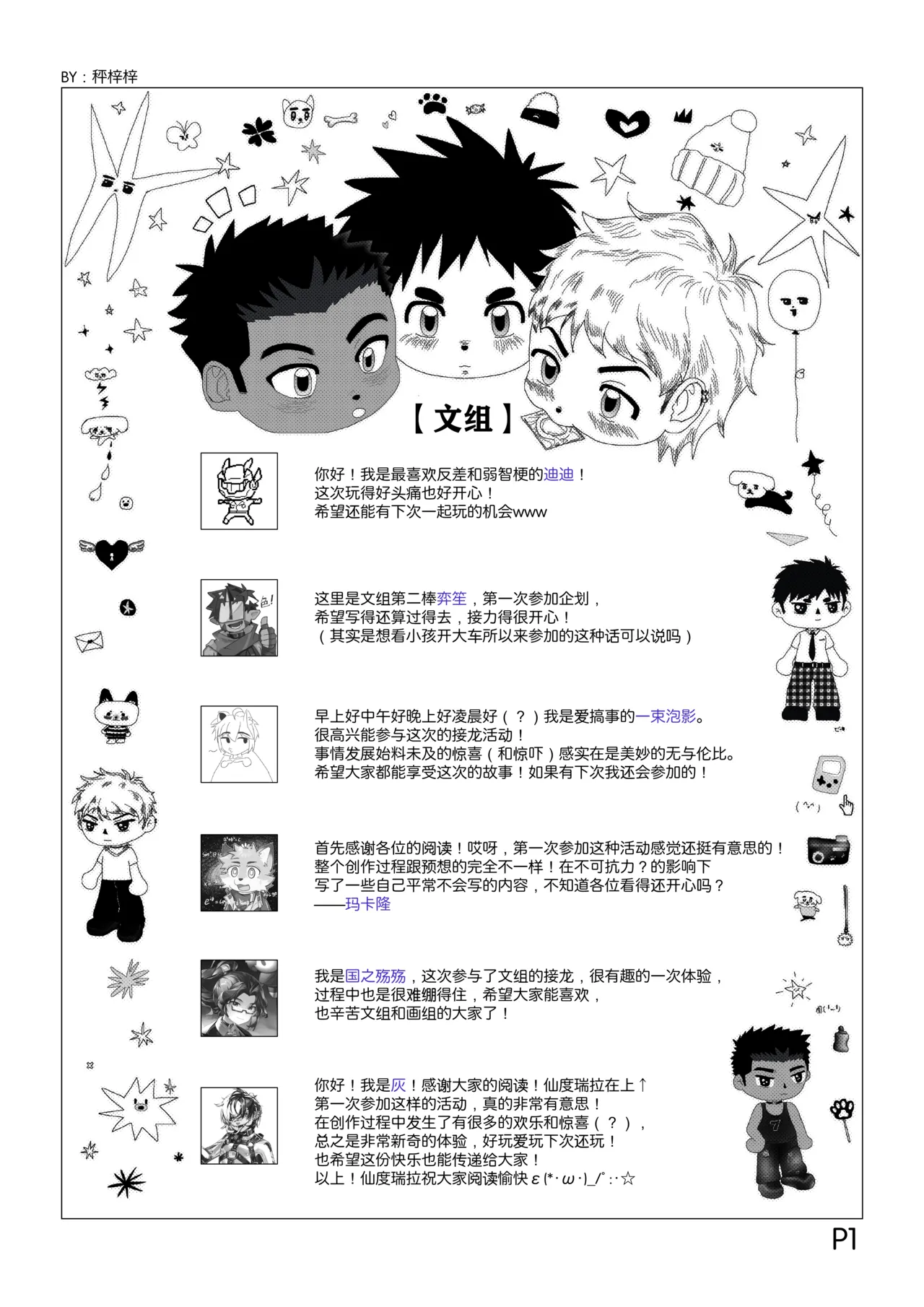 睡前毒物：魔屌具·仙屌瑞拉的圈套儿 page 2 full