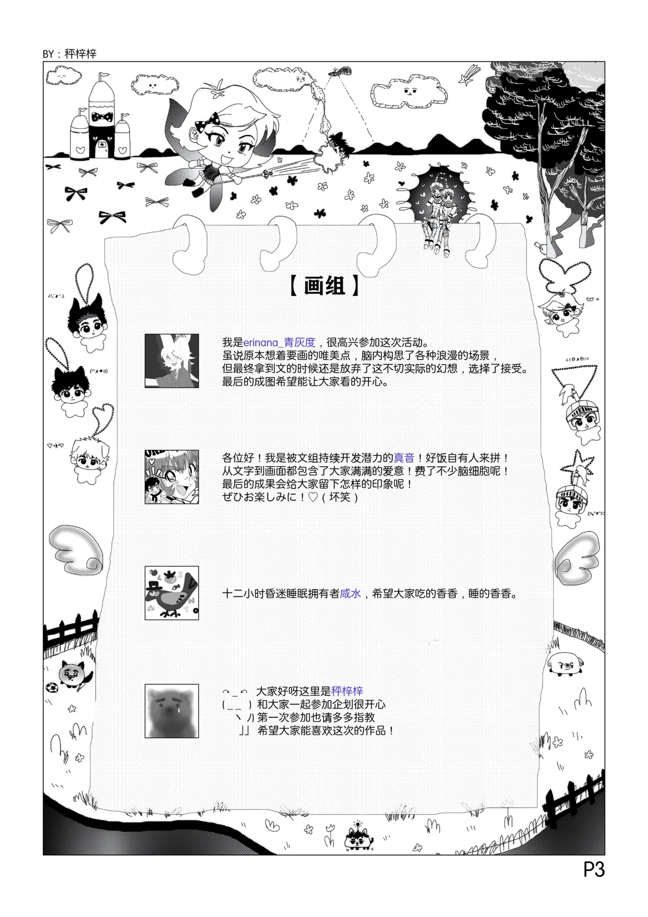 睡前毒物：魔屌具·仙屌瑞拉的圈套儿 page 4 full