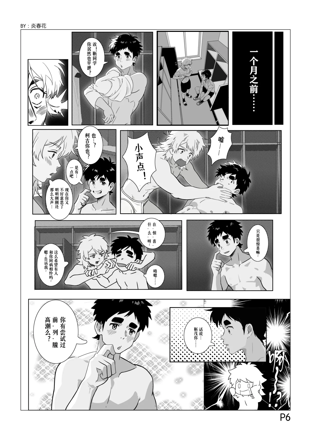 睡前毒物：魔屌具·仙屌瑞拉的圈套儿 page 7 full