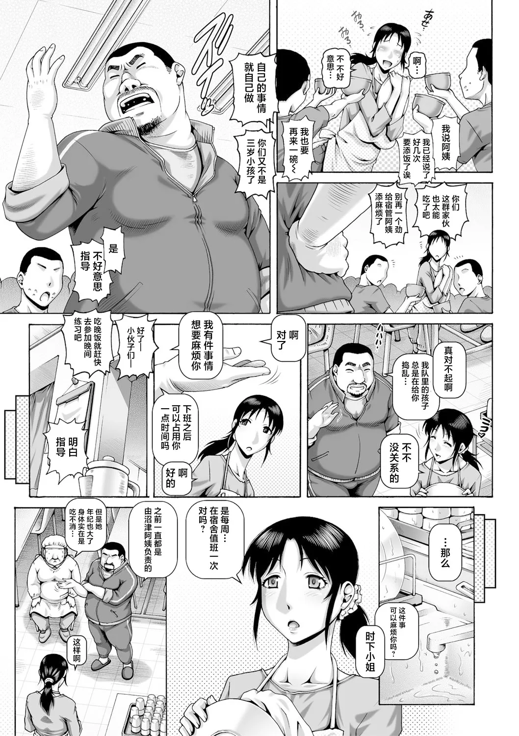 非正规肉母穴1 page 3 full