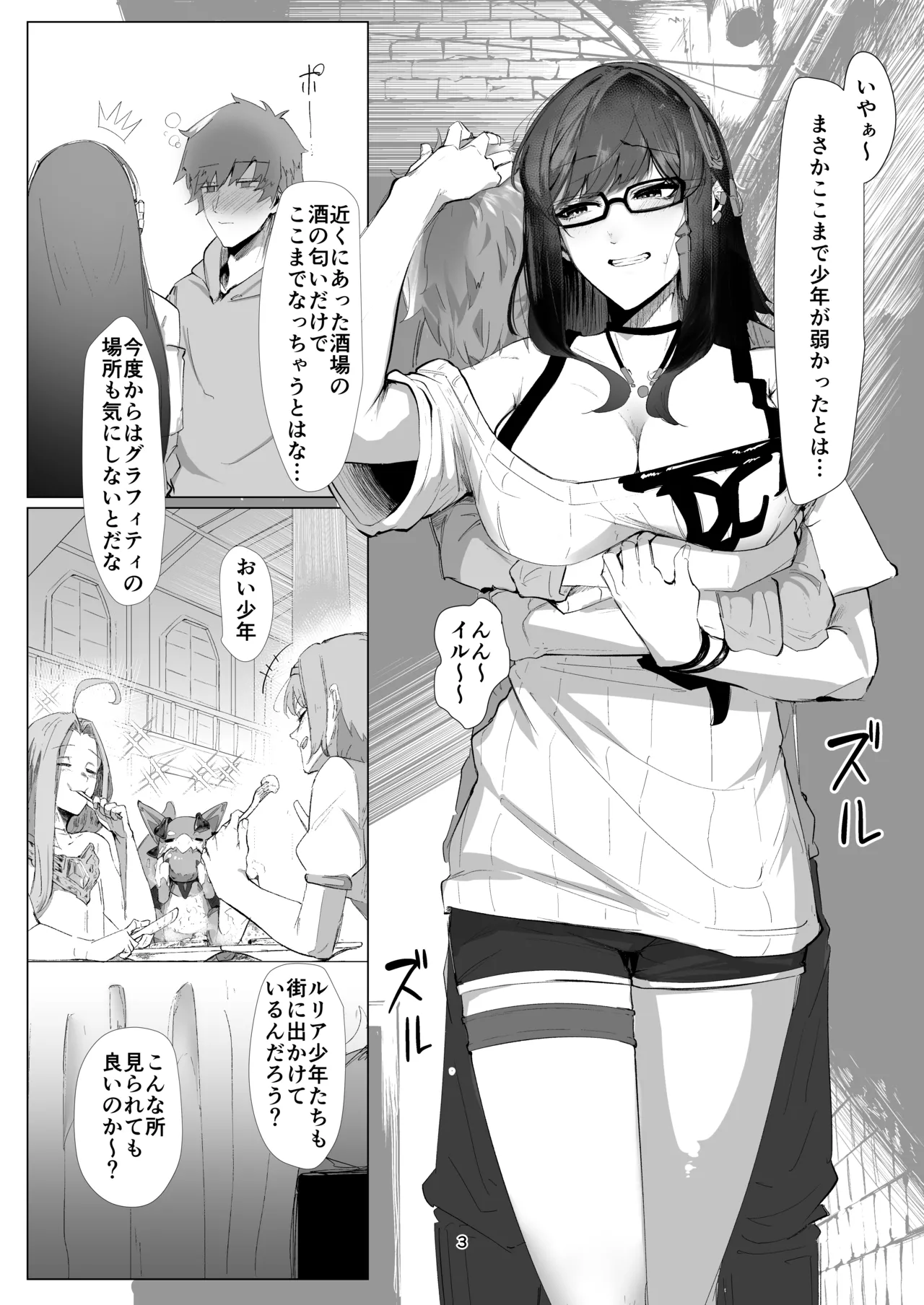 ILL NIGHT II page 2 full