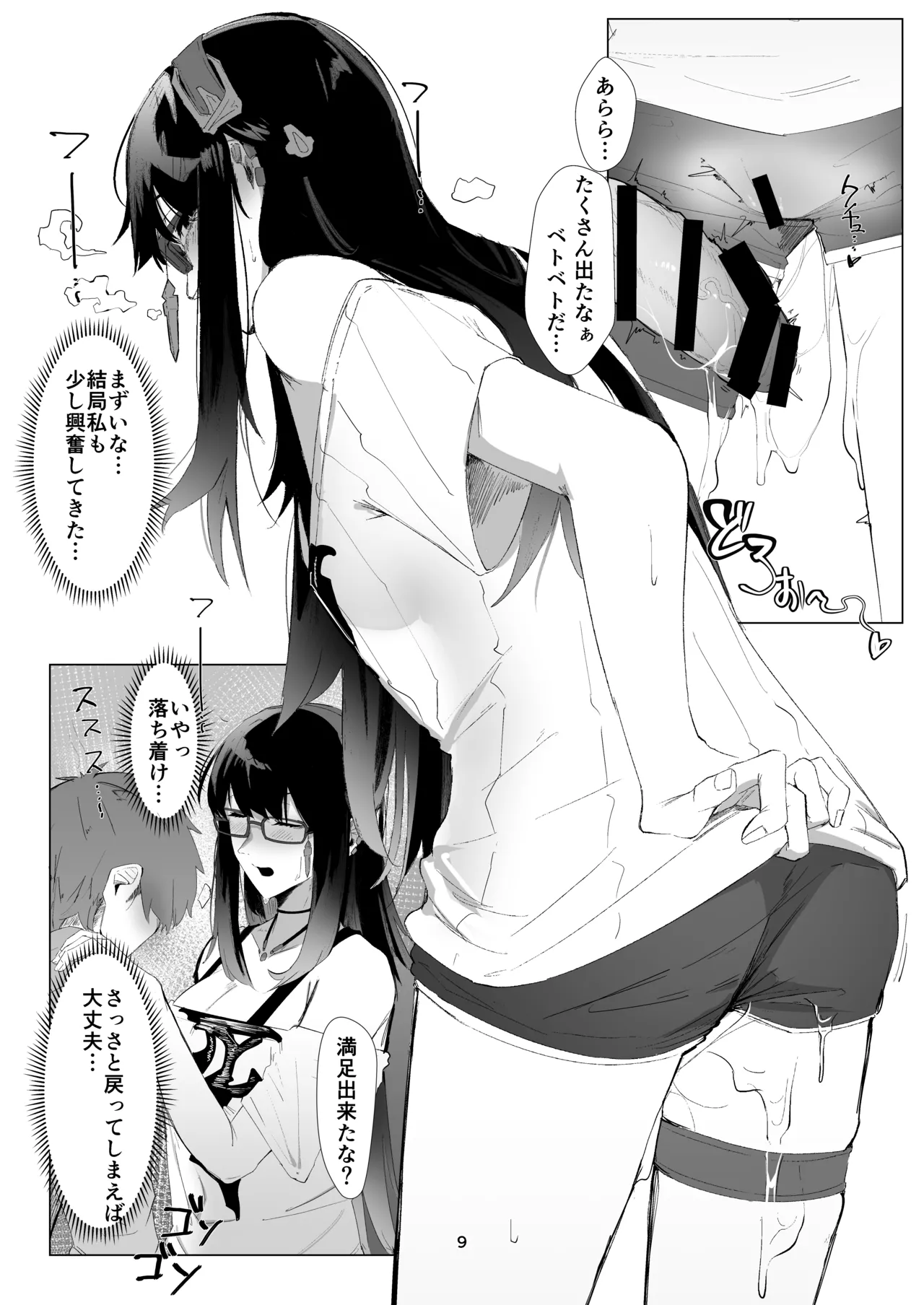 ILL NIGHT II page 8 full