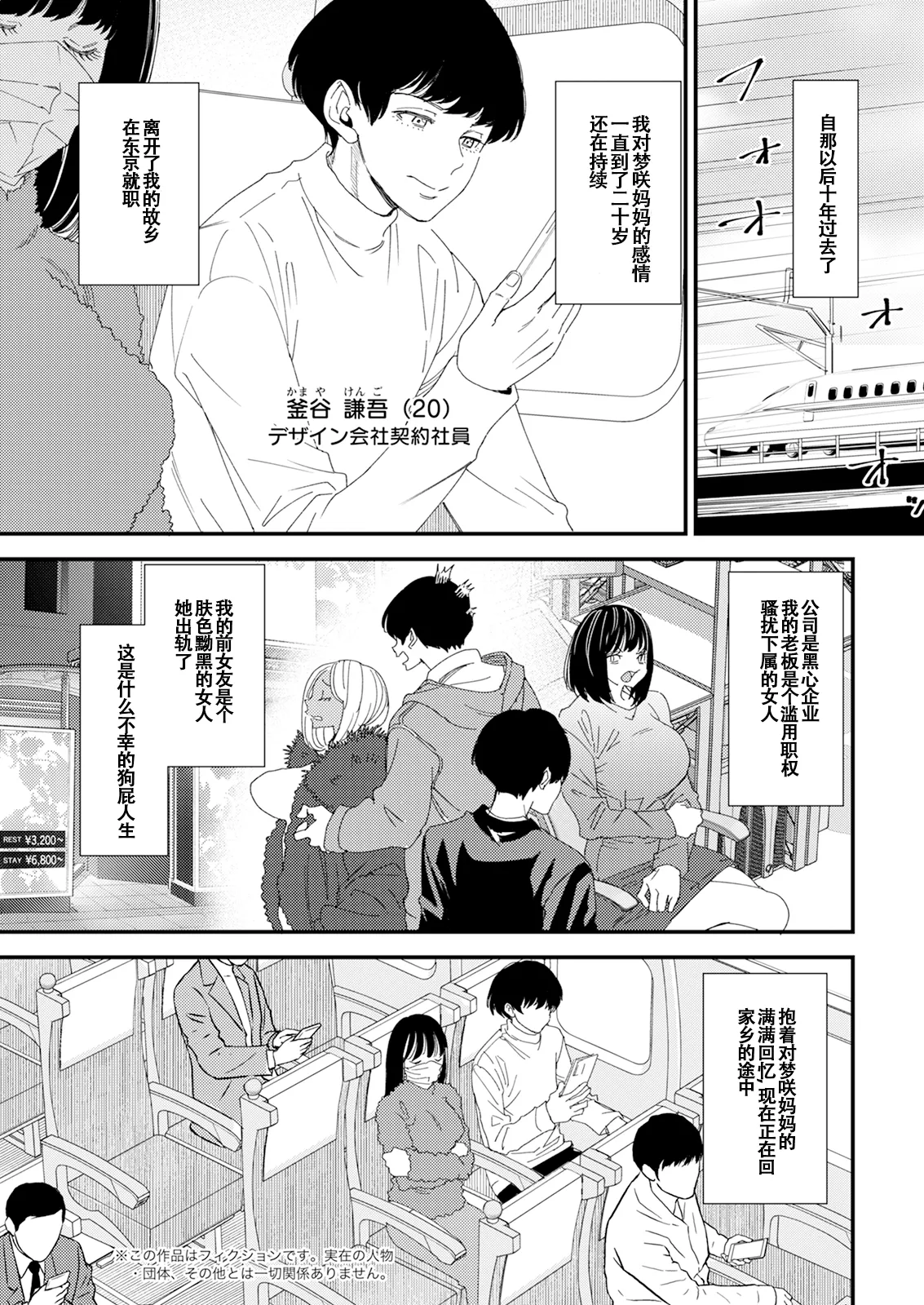 黒ギャルママさん孕ませっくす page 6 full