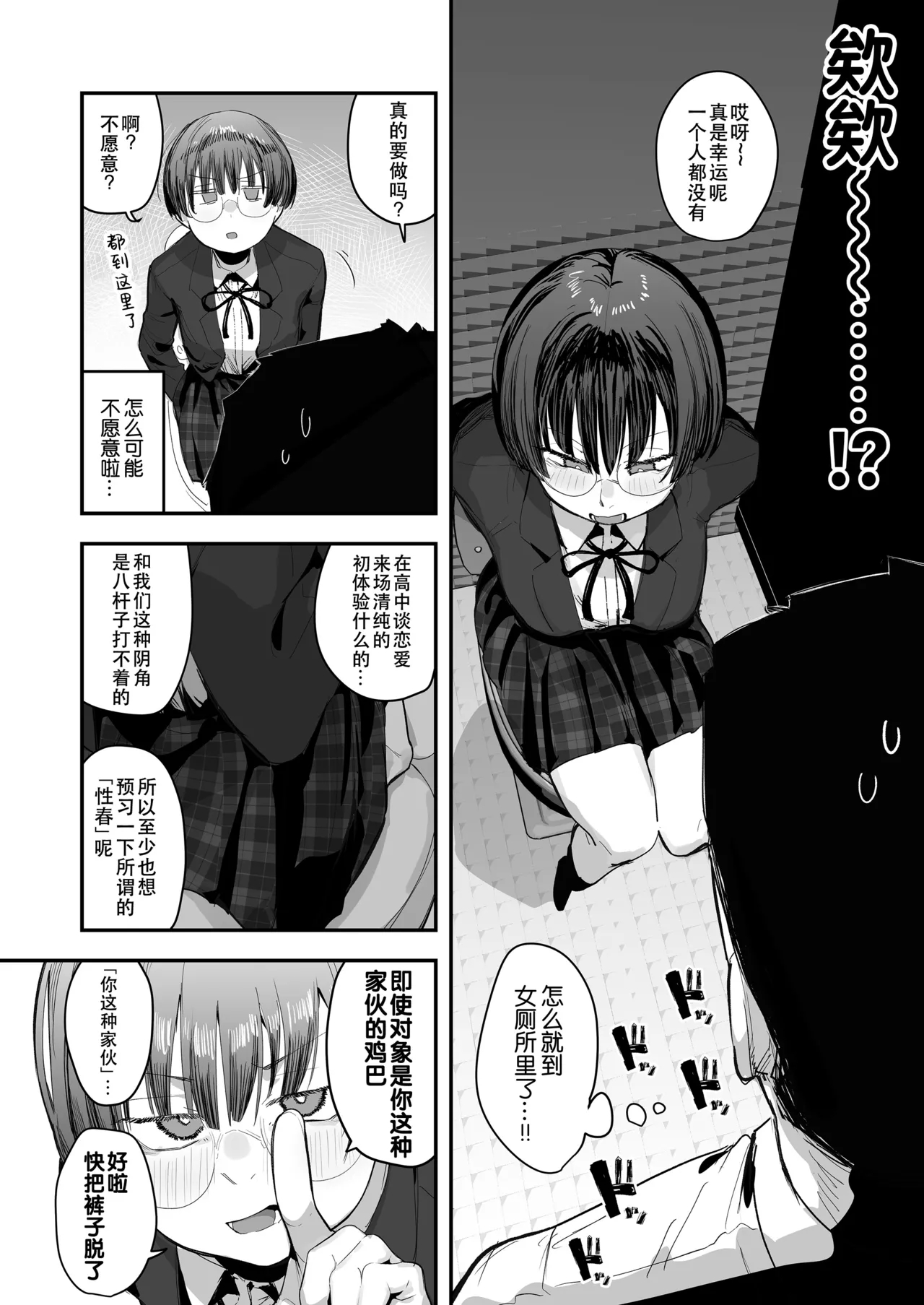 Bokutachi, Seiheki Friend. ~Onna Tomodachi no Aidokusho wa Ore no Daisuki na 'Chin Kagi Ero Manga' deshita~ Zenpen｜我们是，性癖朋友。～女性朋友最爱的读物，也是我最爱的“闻鸡巴色情漫画”～ page 10 full