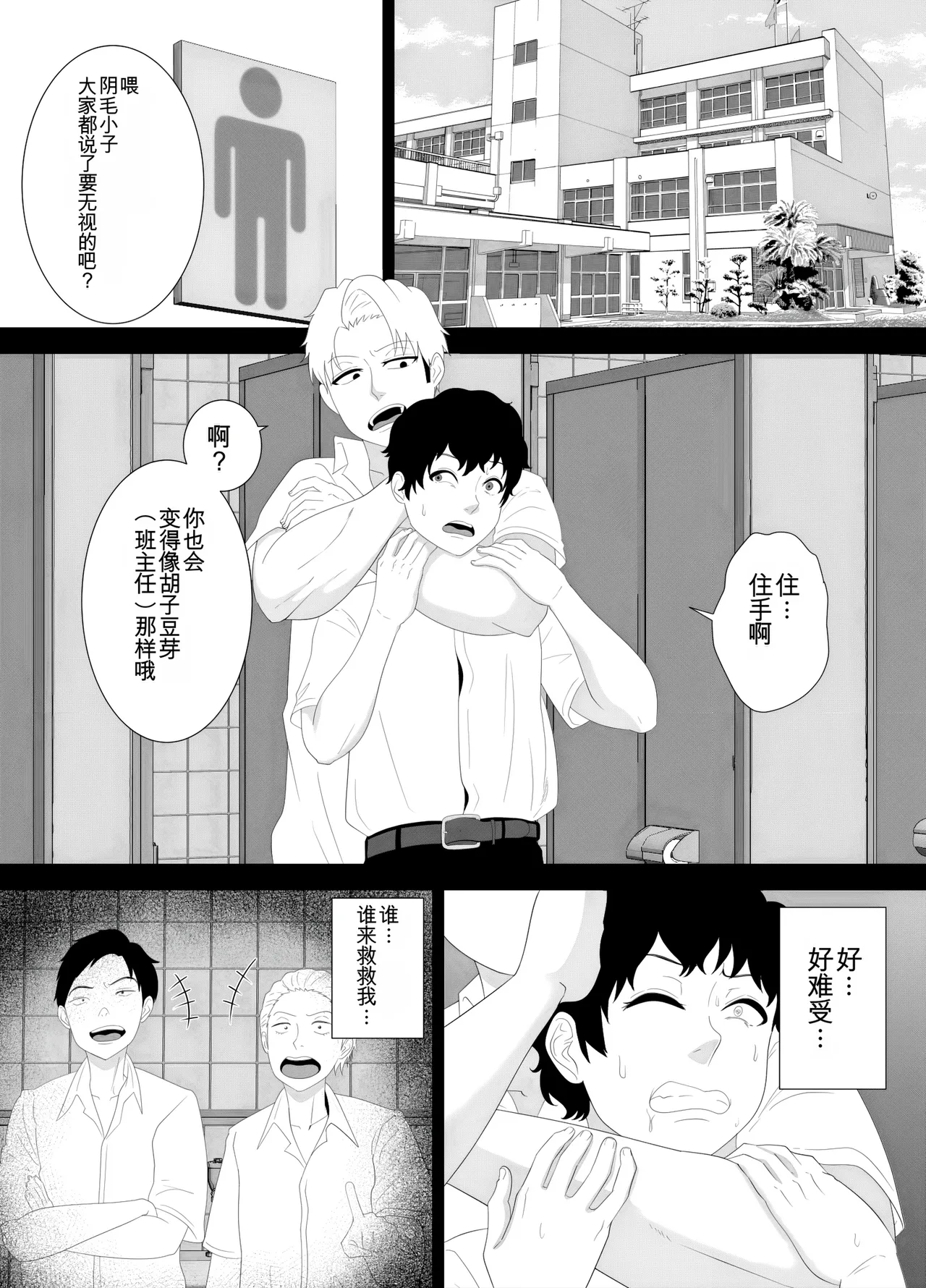 放課後に堕ちた母 スマホに残された記録（机翻） page 3 full