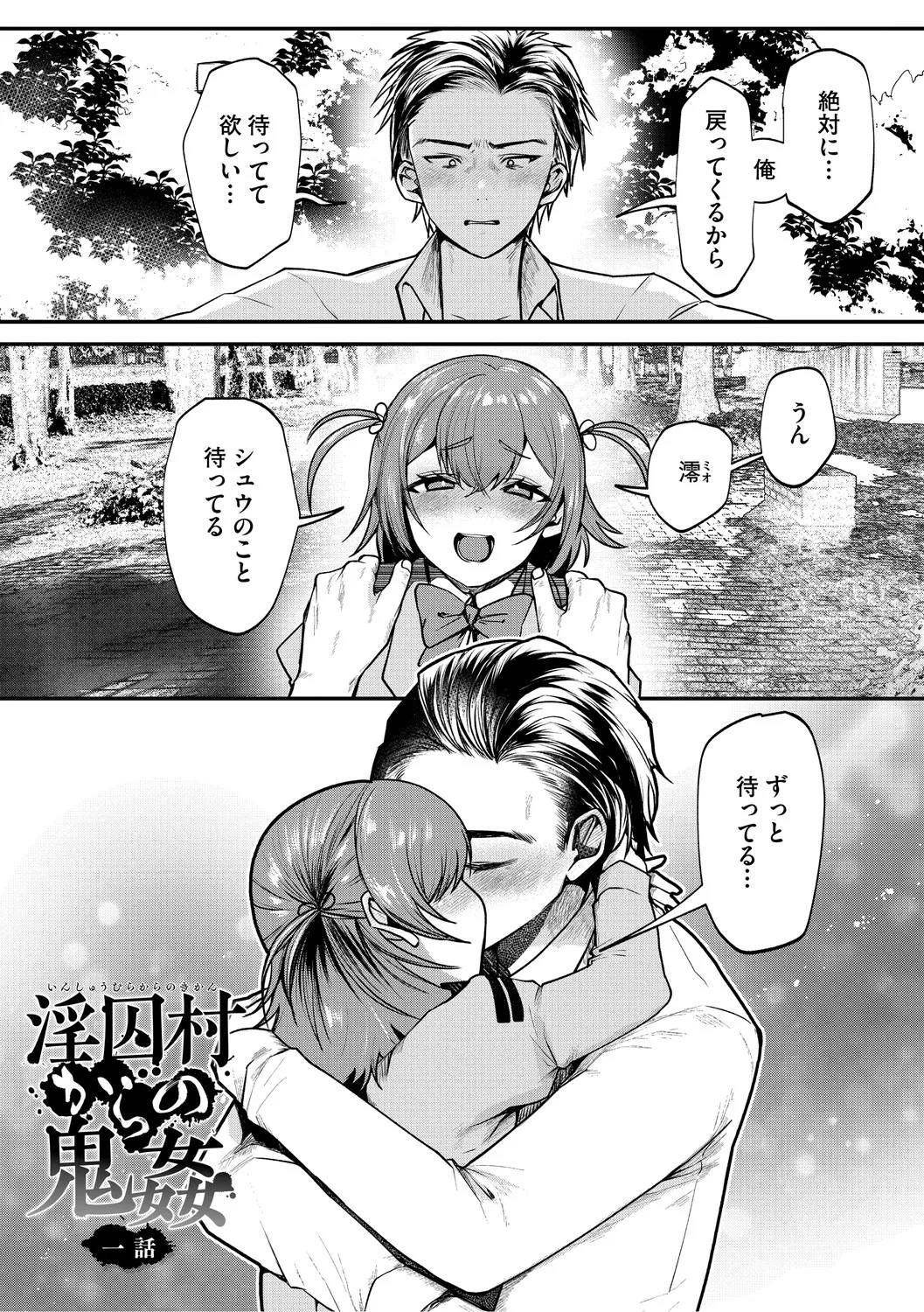 溺感熱異常（できかんねついじょう） page 4 full