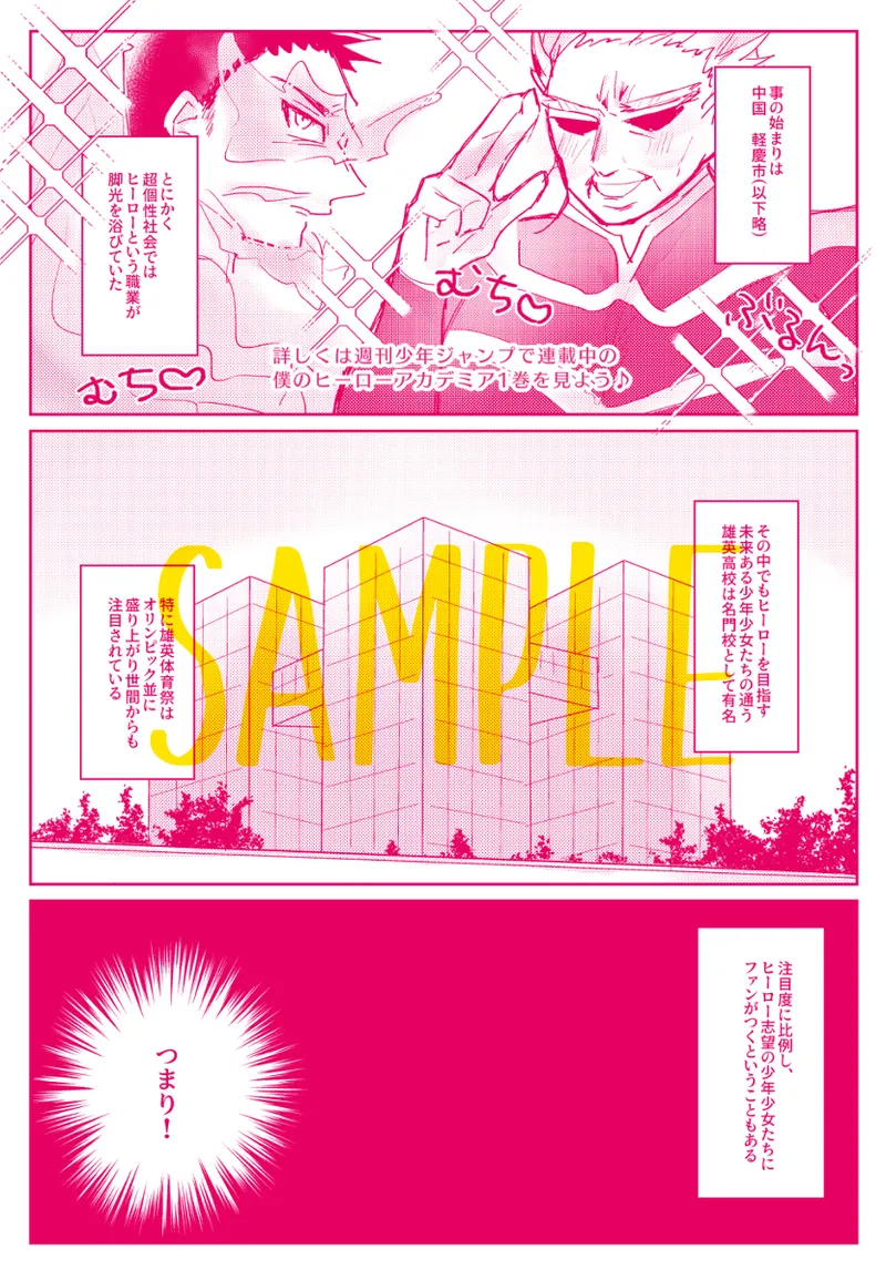 MHA Todoroki Yume manga page 3 full