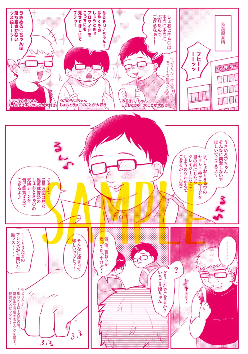 MHA Todoroki Yume manga page 5 full