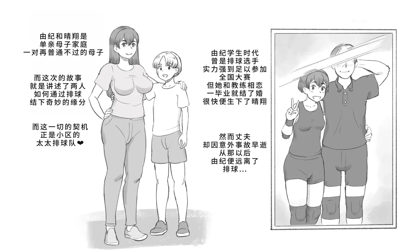 ママタイム ママサンバレー編 page 2 full