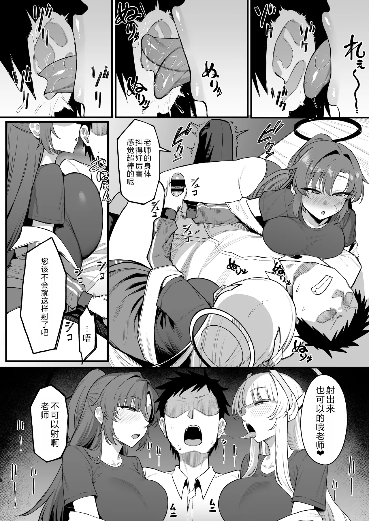 Yuuwaku Triangle page 7 full