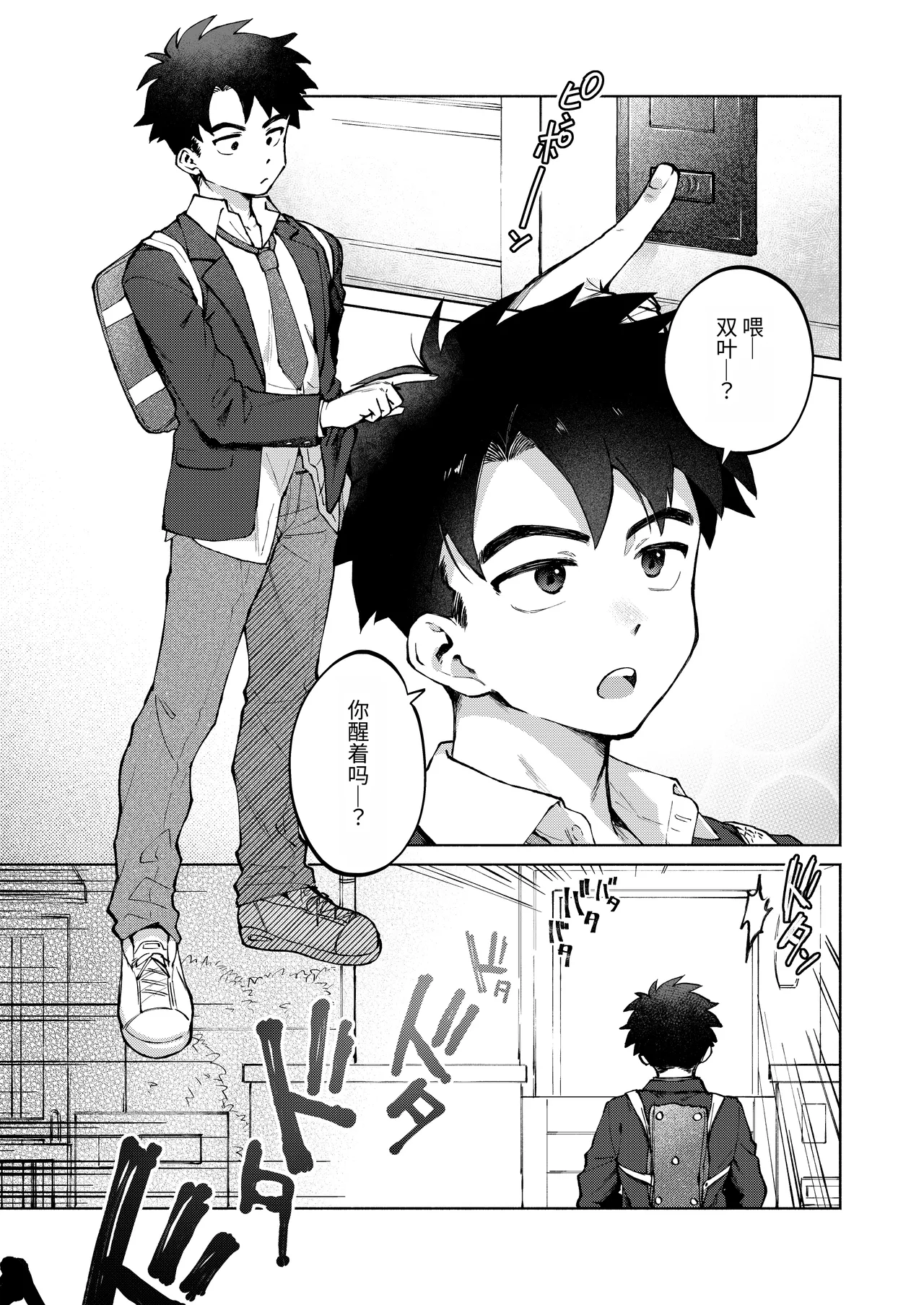 Dare demo ii nara Oredesite?! ~Osananazimi ga Anani- ni Mezamemasite...~ | 既然谁都行那就跟我做吧？！〜青梅竹马觉醒了后庭自慰…〜 page 7 full