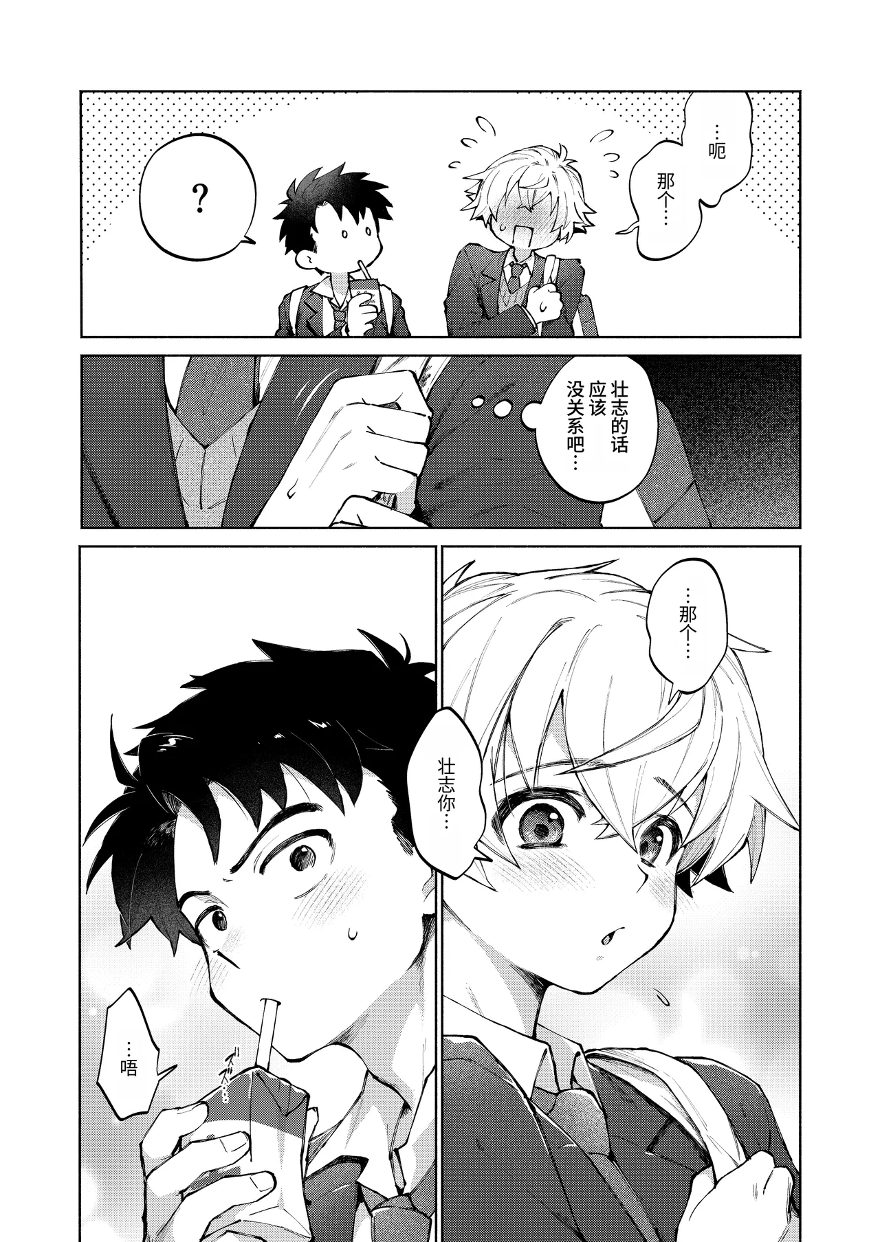 Dare demo ii nara Oredesite?! ~Osananazimi ga Anani- ni Mezamemasite...~ | 既然谁都行那就跟我做吧？！〜青梅竹马觉醒了后庭自慰…〜 page 9 full