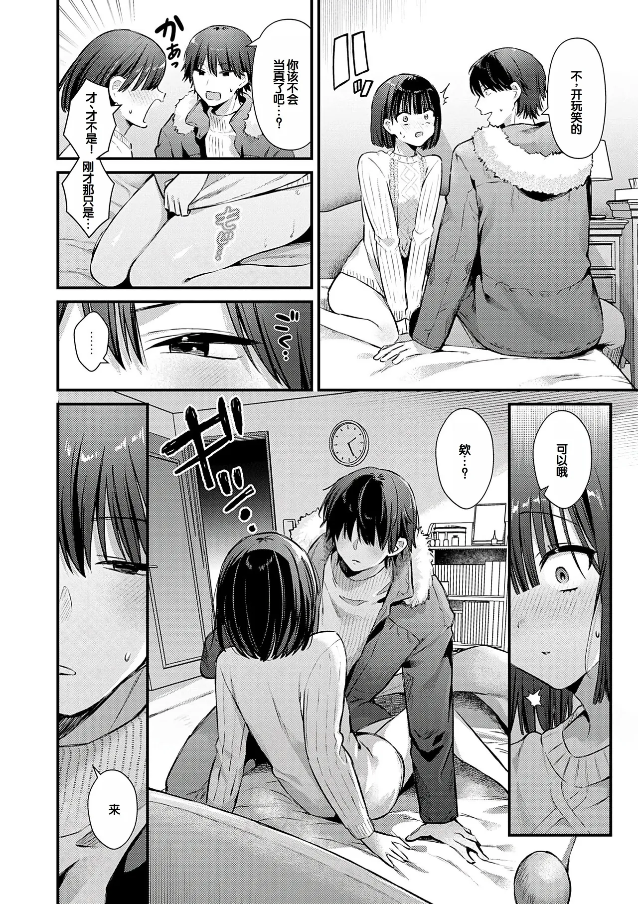 Your Pure page 10 full