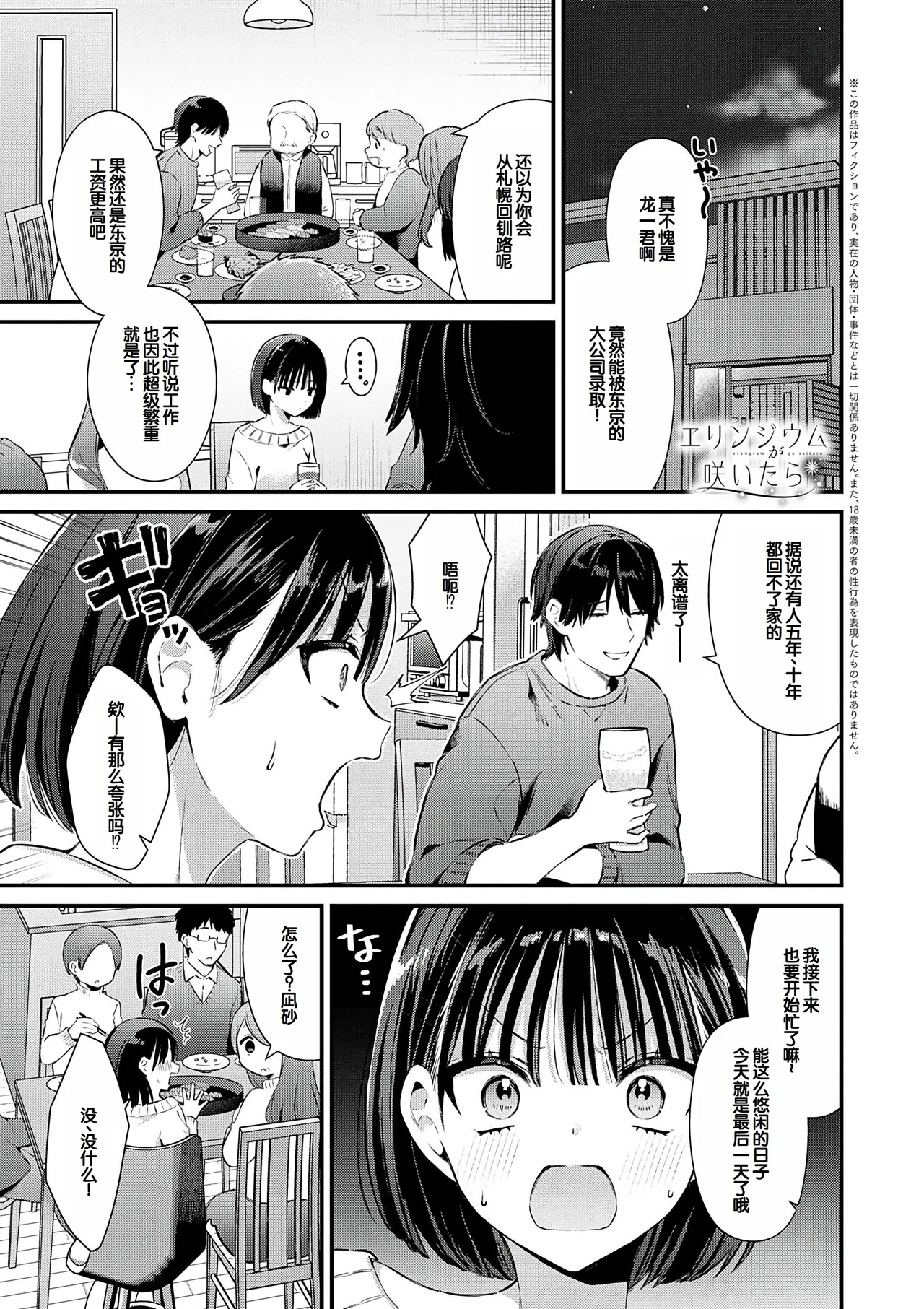 Your Pure page 5 full