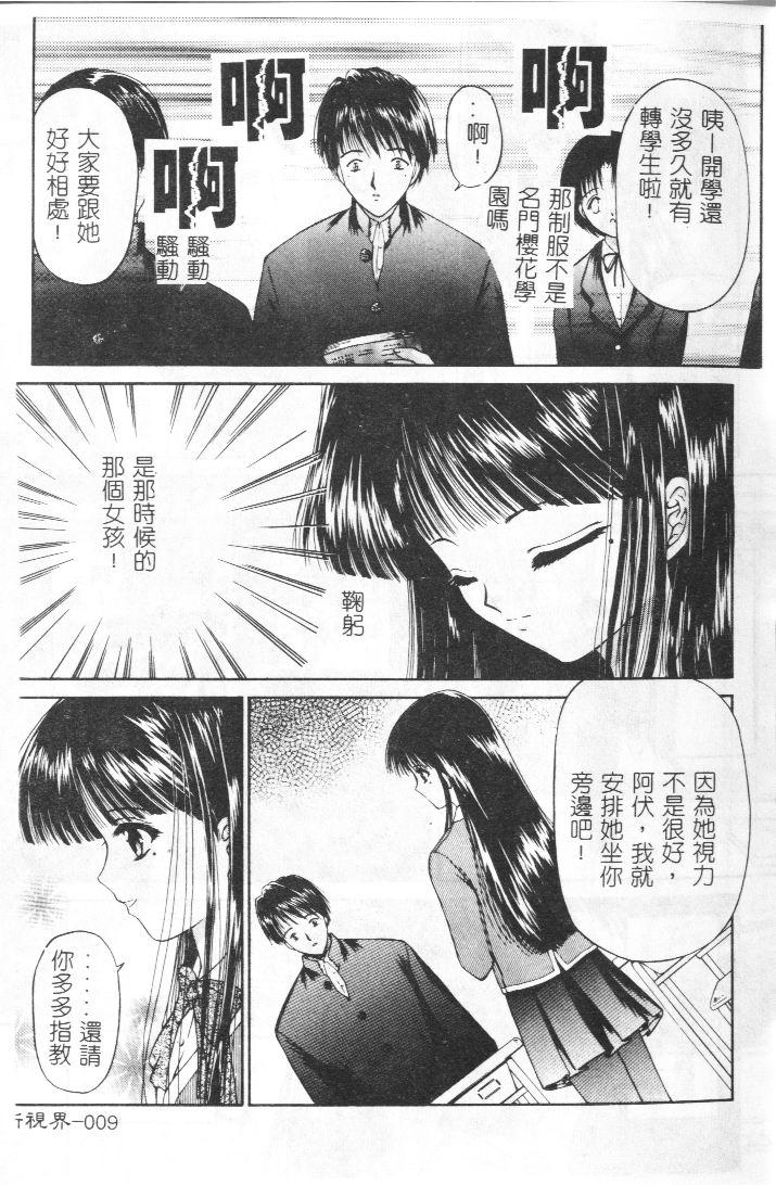 Akai Namida page 10 full