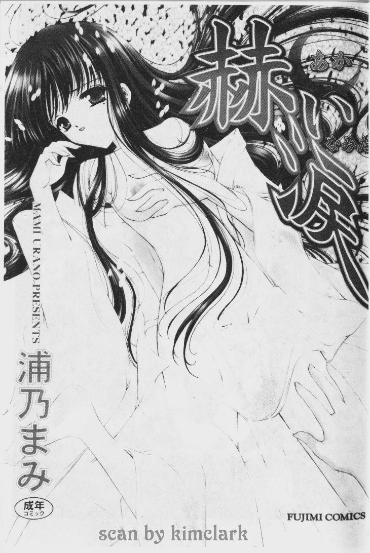 Akai Namida page 2 full