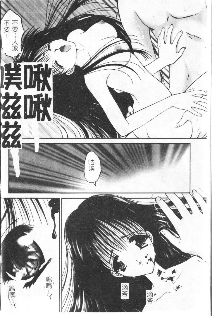 Akai Namida page 5 full