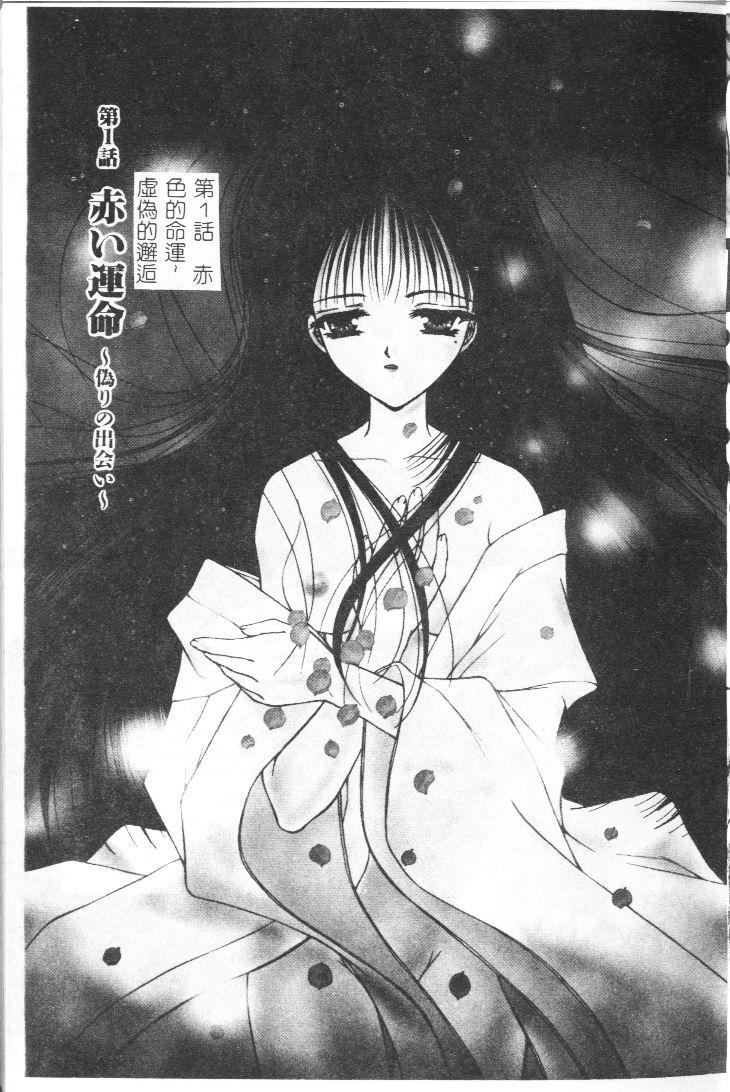 Akai Namida page 6 full