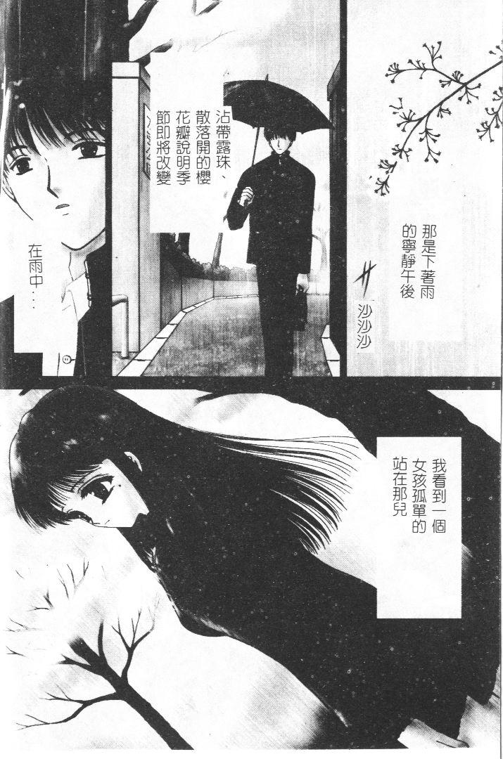 Akai Namida page 7 full
