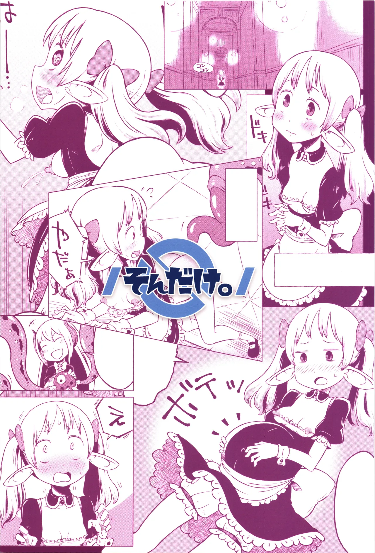 Akuma no naedoko -Garden of the Demon- page 2 full