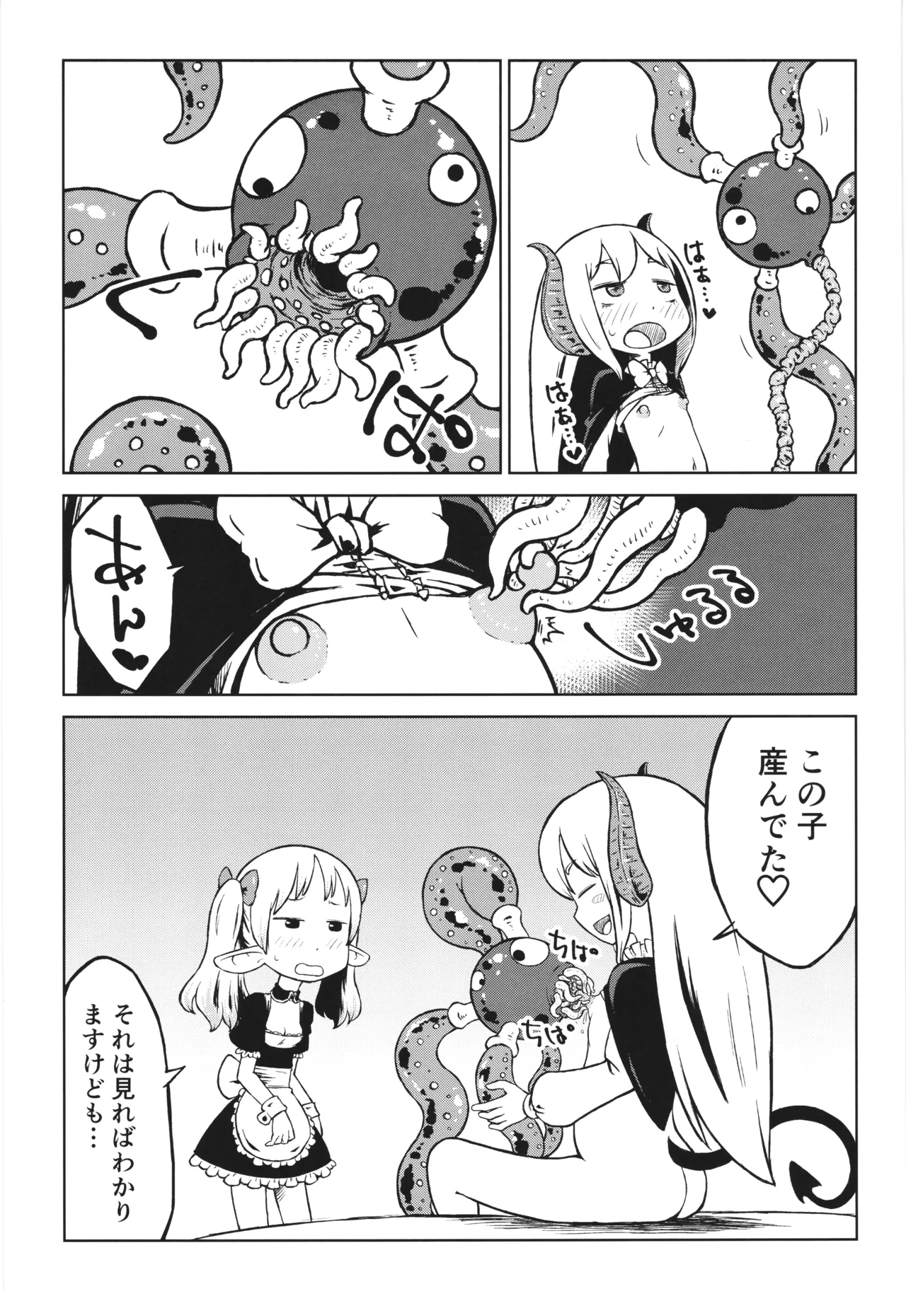 Akuma no naedoko -Garden of the Demon- page 7 full