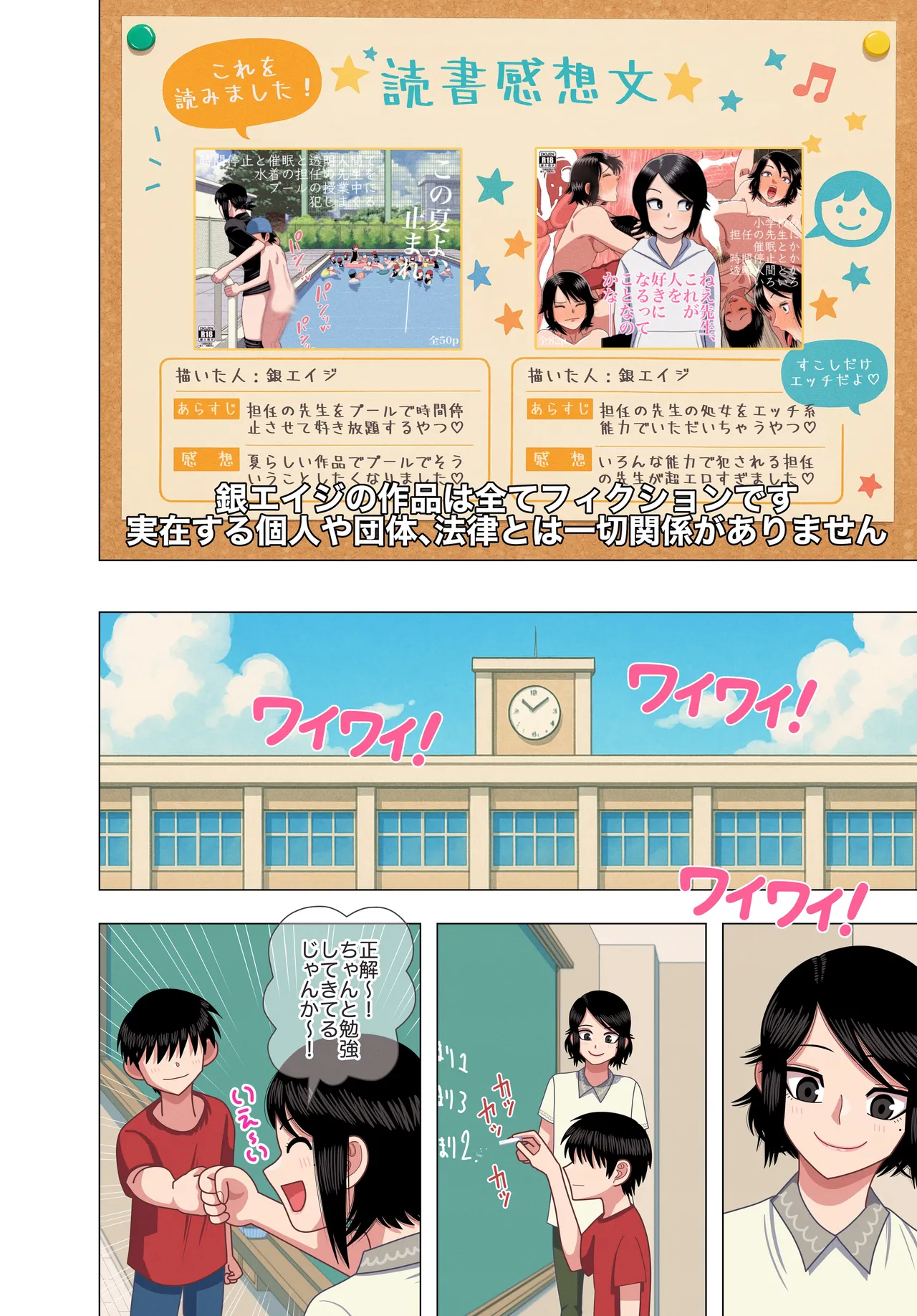 担任の先生に催眠かけてセックスの実演授業してもらいました page 2 full