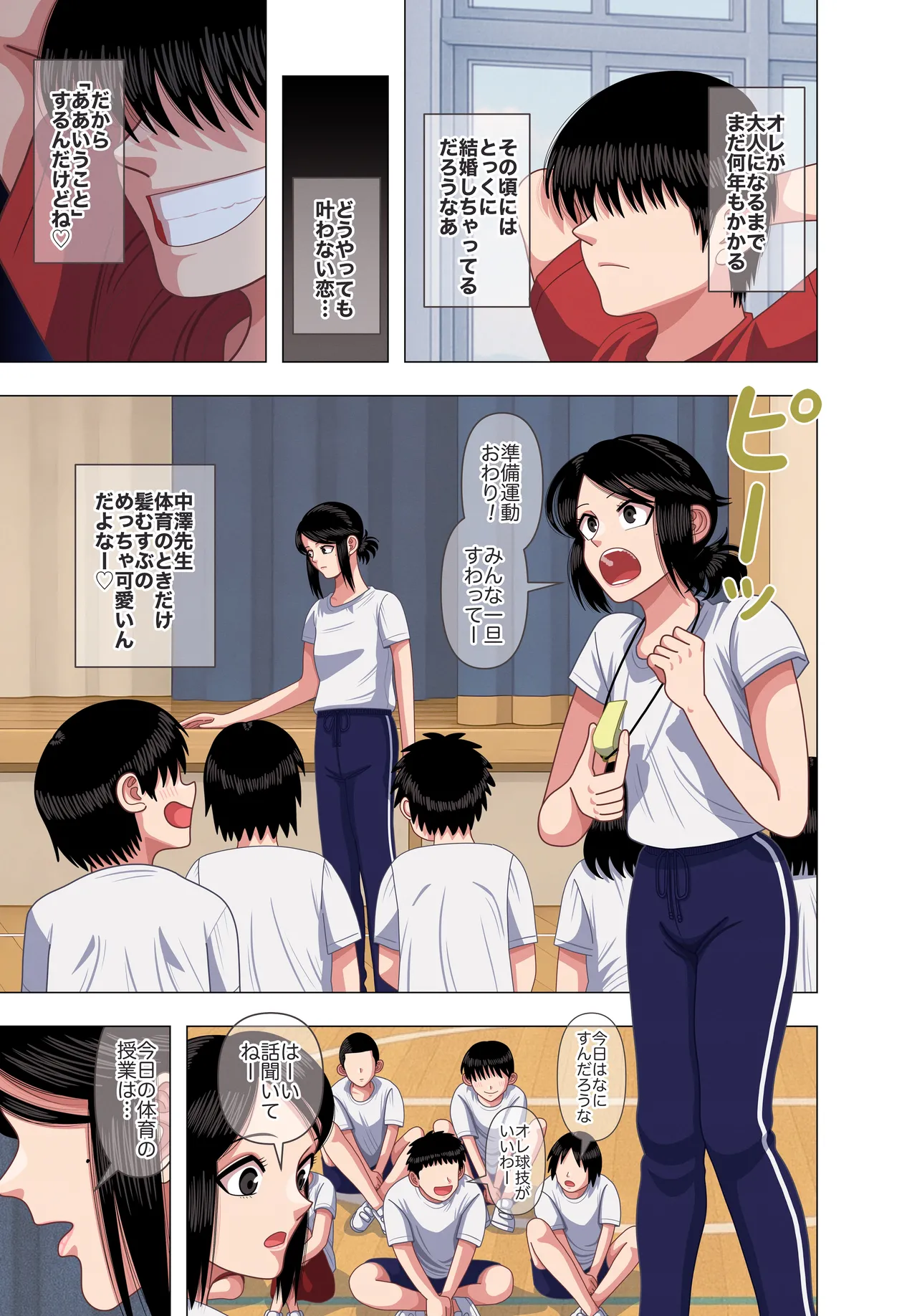 担任の先生に催眠かけてセックスの実演授業してもらいました page 5 full