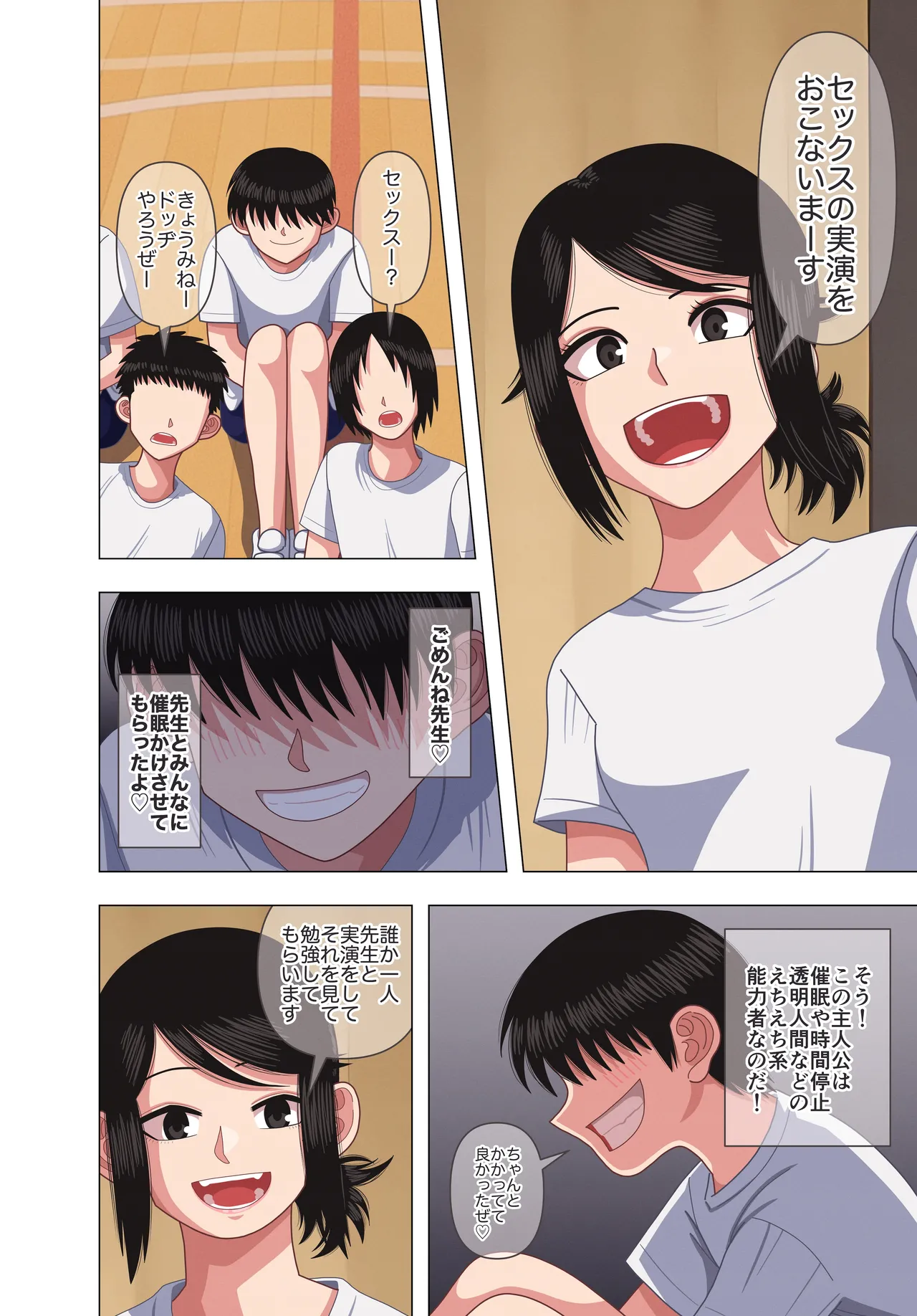 担任の先生に催眠かけてセックスの実演授業してもらいました page 6 full