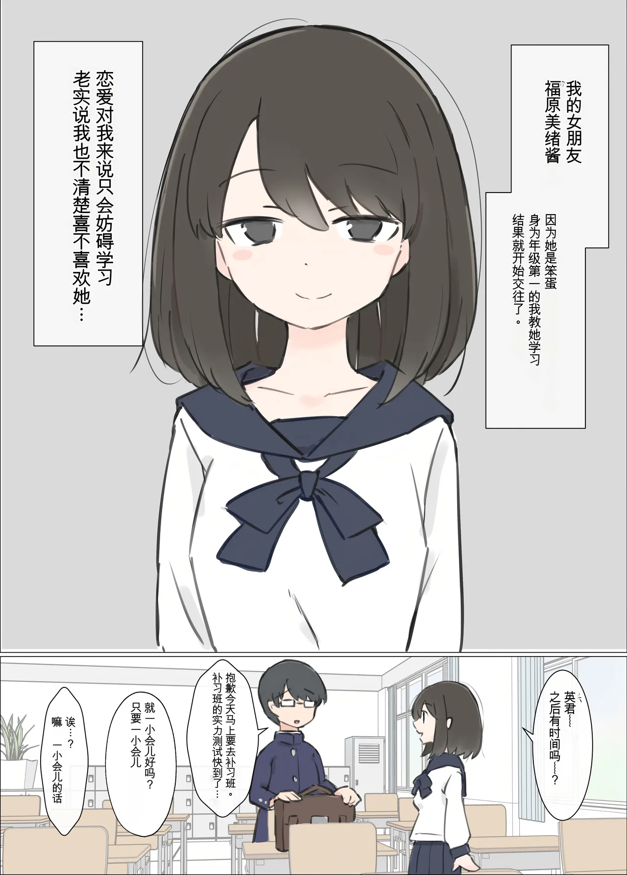 o baka de etti daisu ki na kanozyo ga yuuwaku si te ki ta node benkyou ni syuutyuu deki mase n desi ta page 1 full