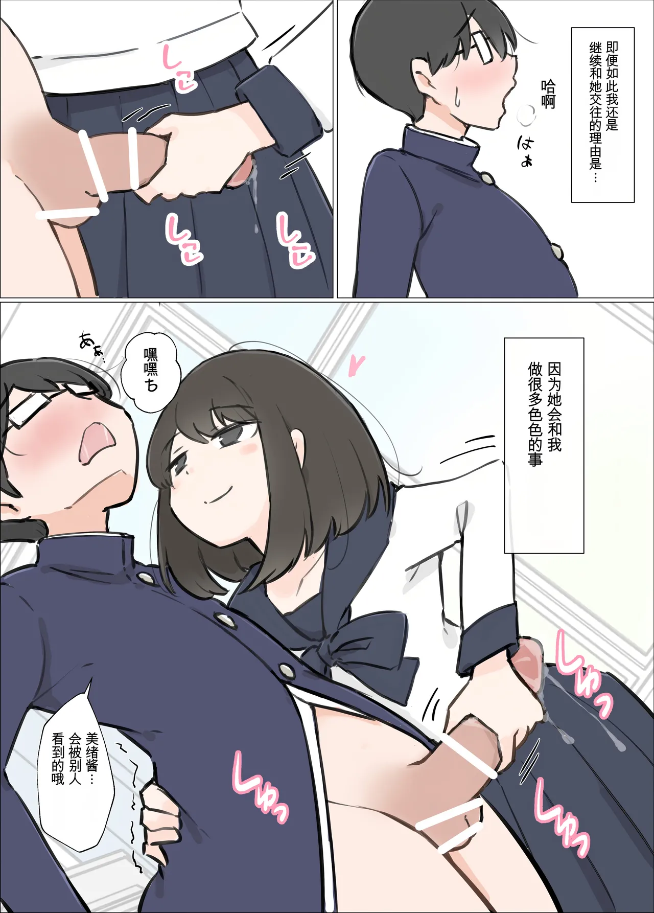 o baka de etti daisu ki na kanozyo ga yuuwaku si te ki ta node benkyou ni syuutyuu deki mase n desi ta page 2 full